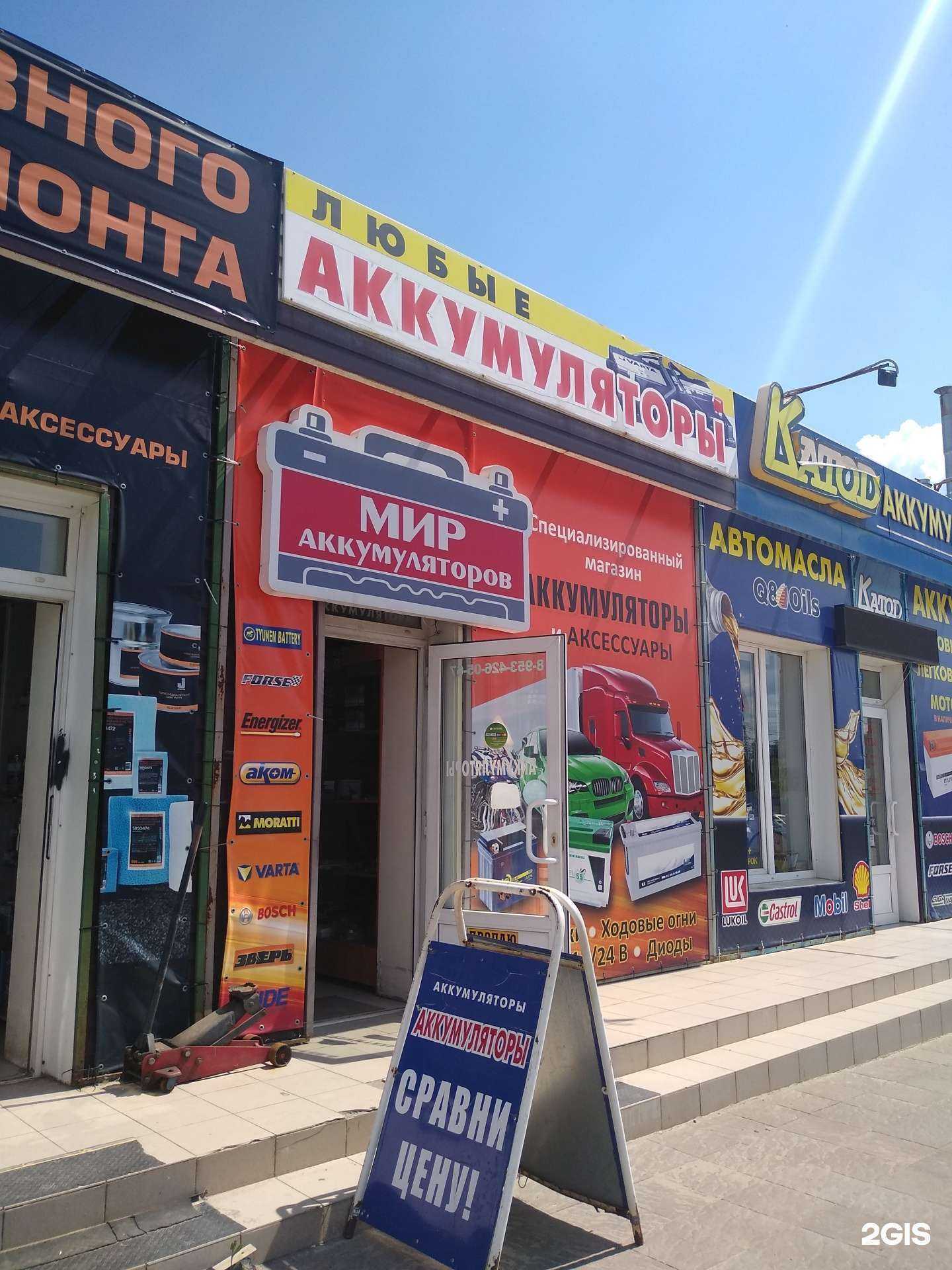 Отзывы на компанию Мир аккумуляторов в Новомосковске c фото