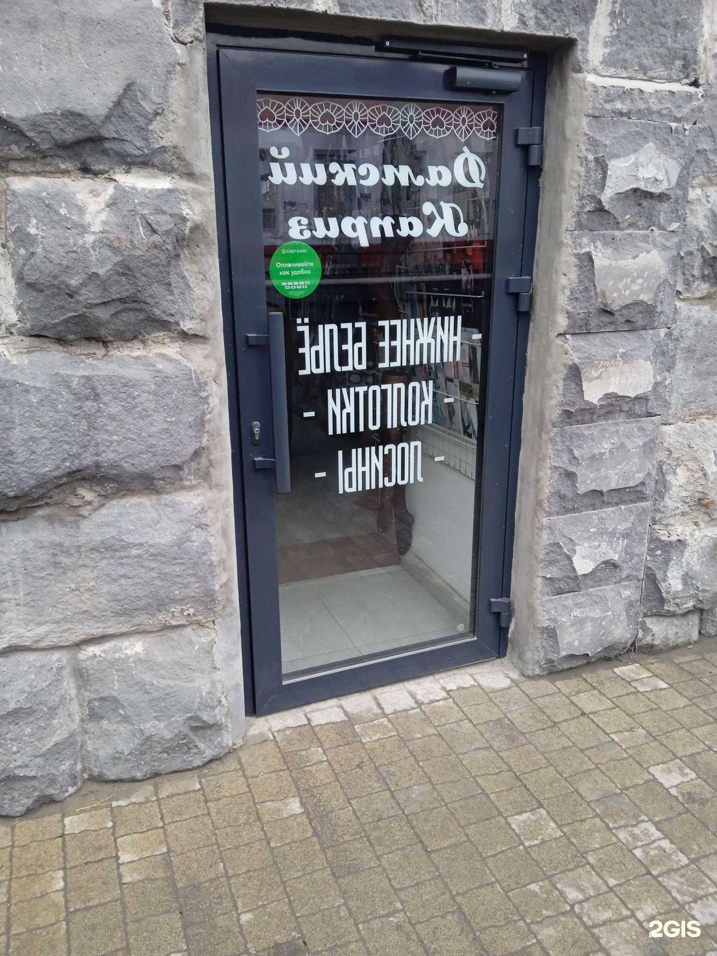 Отзывы на компанию Дамский каприз в Ставрополе c фото