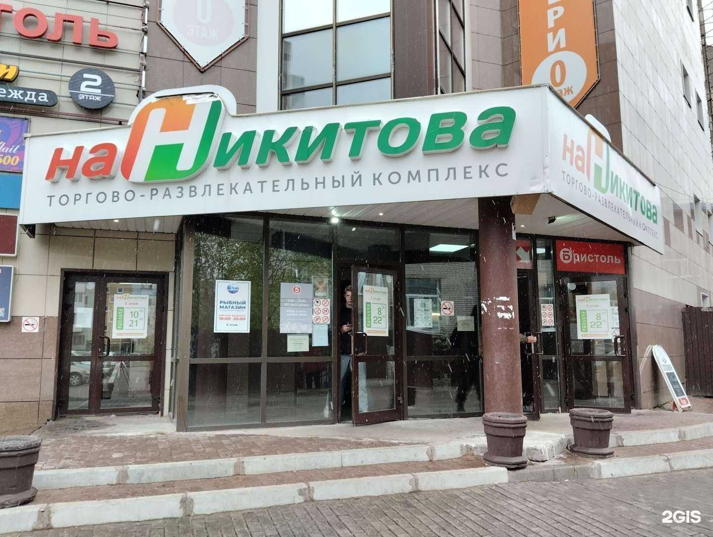 Отзывы на компанию Аптечный огород в Архангельске c фото