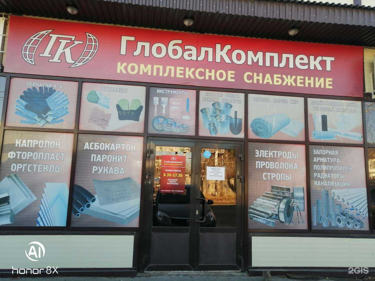 Отзывы на компанию ГлобалКомплект в Саранске c фото