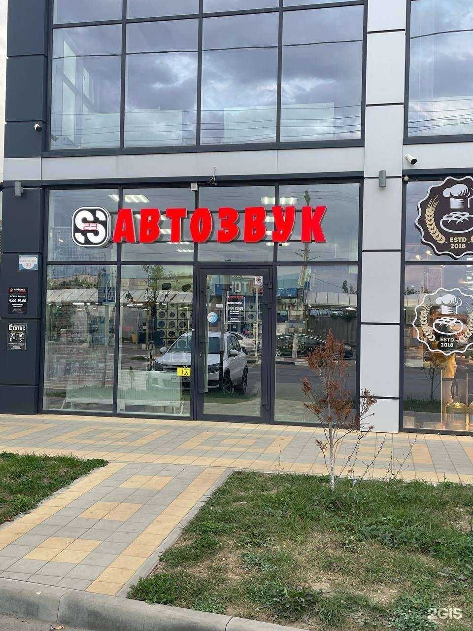 Отзывы на компанию Speaker Sound в Армавире c фото