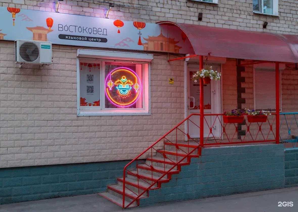 Отзывы на компанию Востоковед в Биробиджане c фото