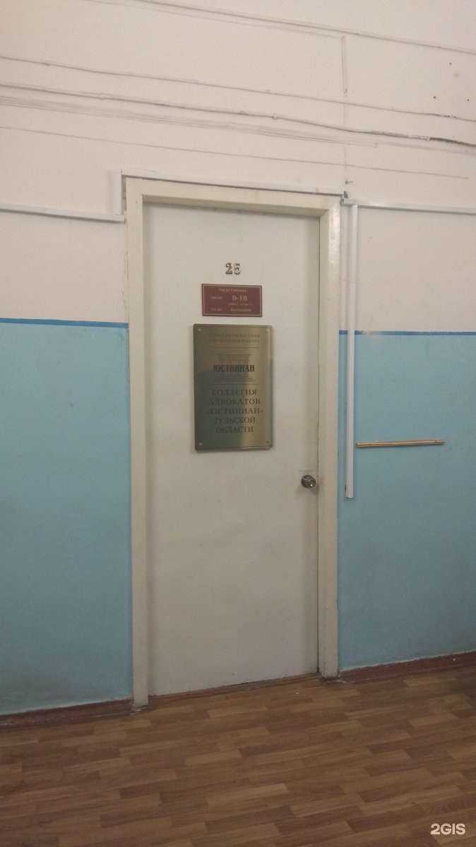 Отзывы на компанию Юстиниан в Новомосковске c фото