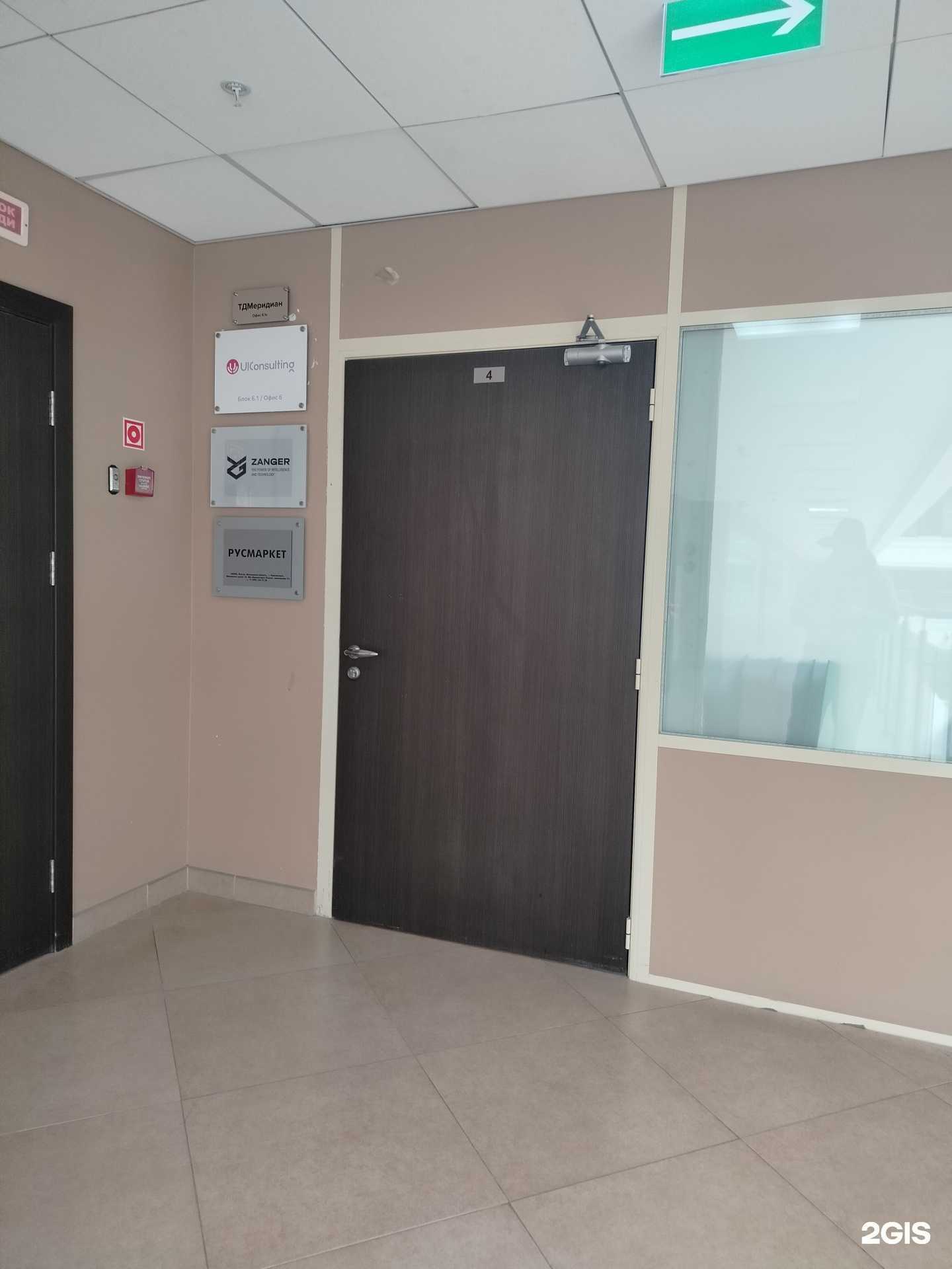 Отзывы на компанию ТД Меридиан в Красногорске c фото