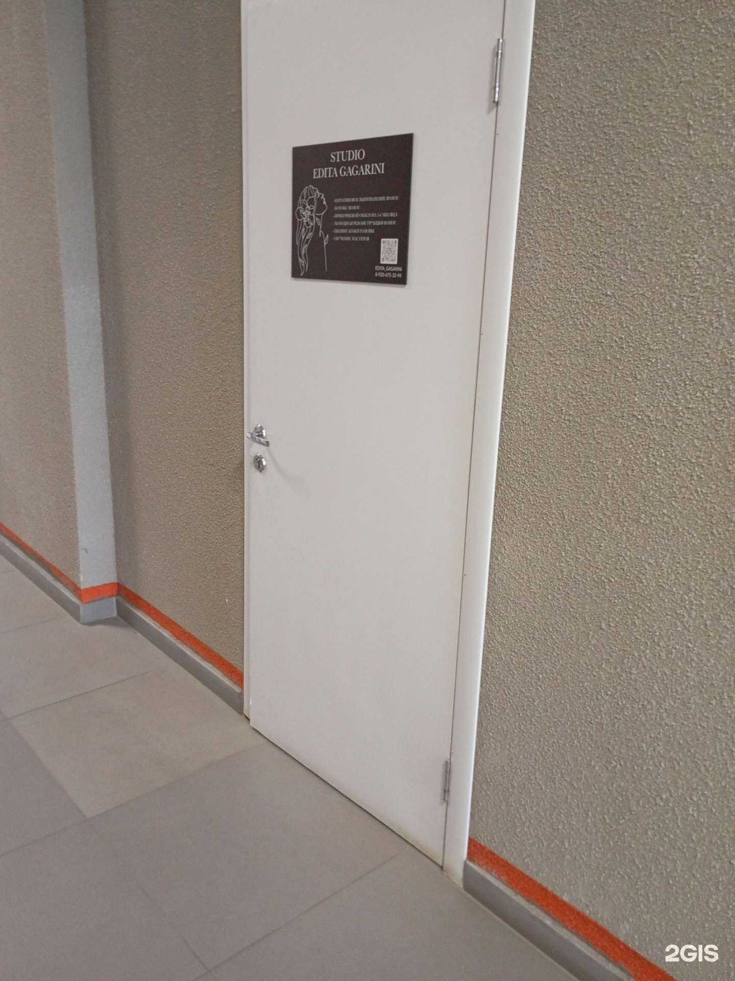 Отзывы на компанию Studio Edita Gagarini в Иванове c фото