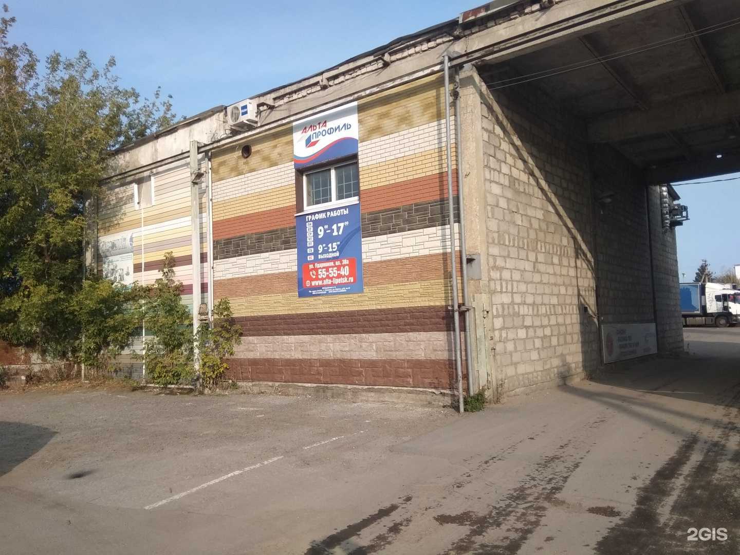 Отзывы на компанию АПК Липецк в Липецке c фото - фотография 2 из 2