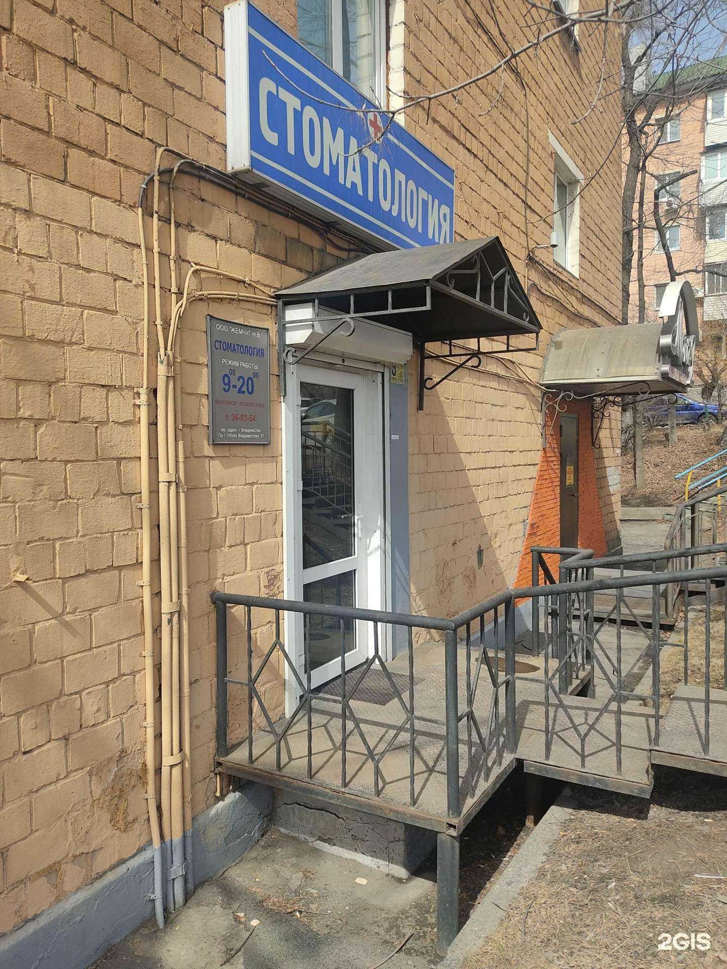 Отзывы на компанию Жемчуг-НВ в Владивостоке c фото