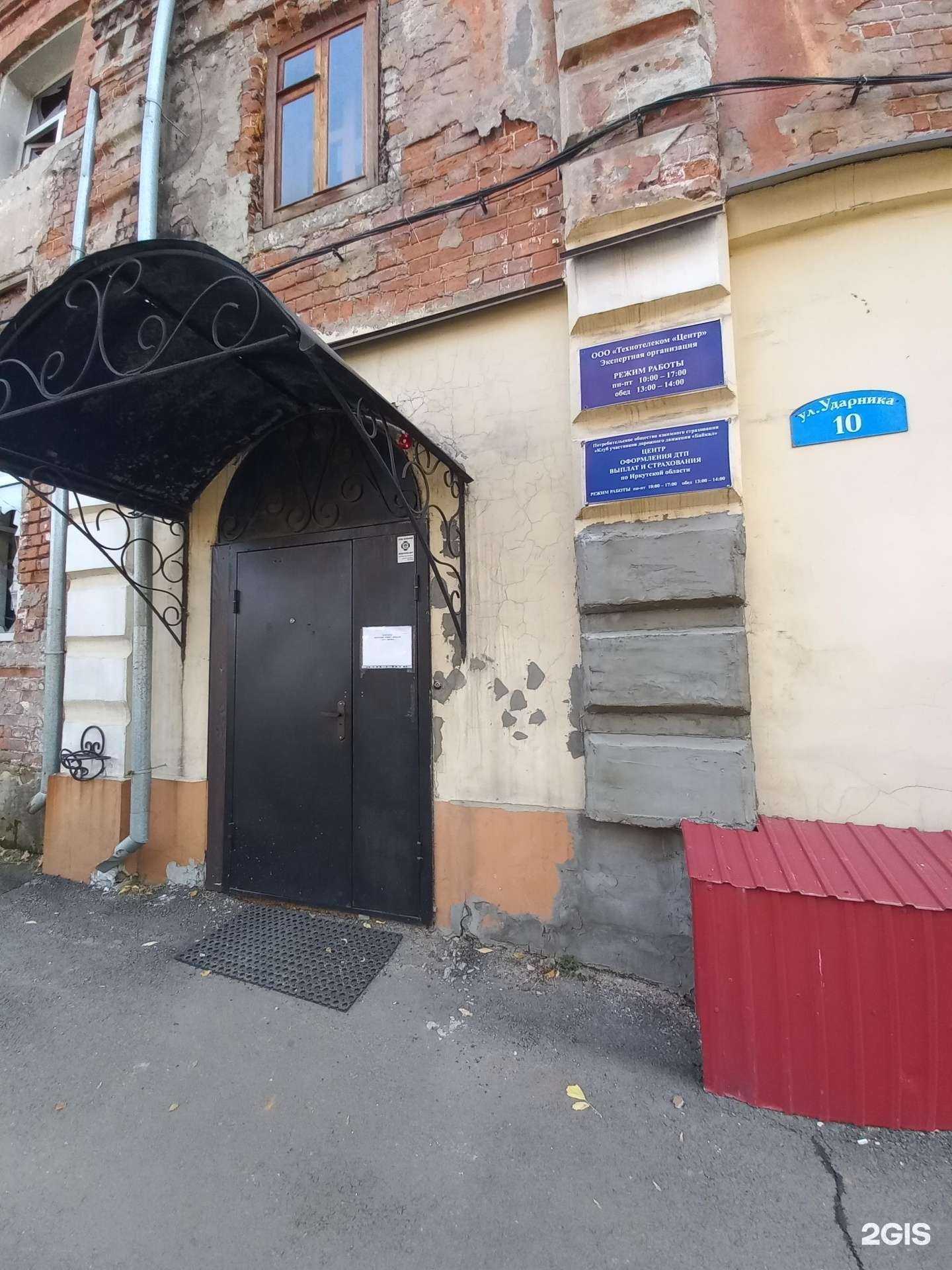 Отзывы на компанию Аvtoclub-baikal.ru в г. Иркутск c фото