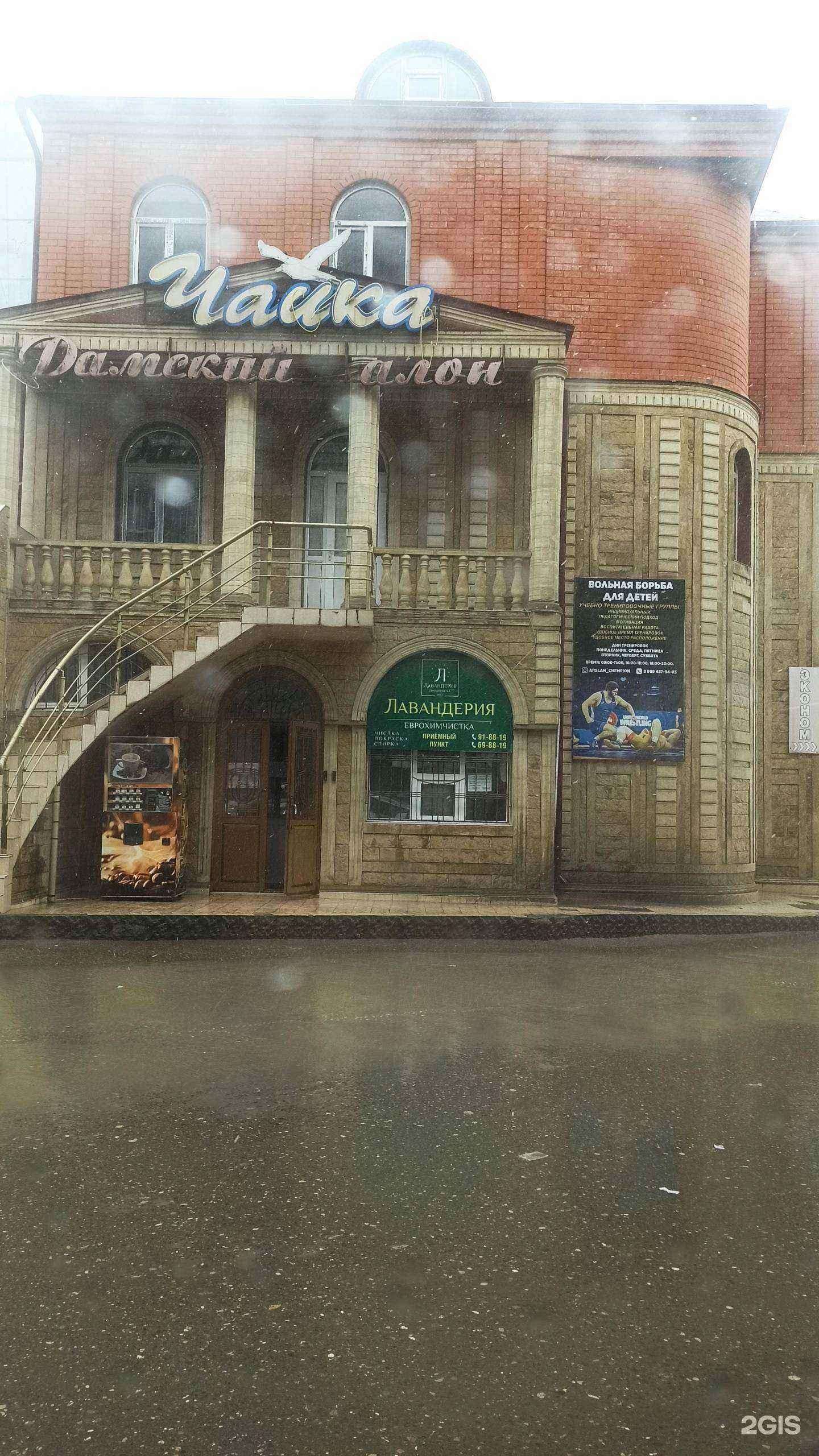 Отзывы на компанию Чайка в г. Махачкала c фото