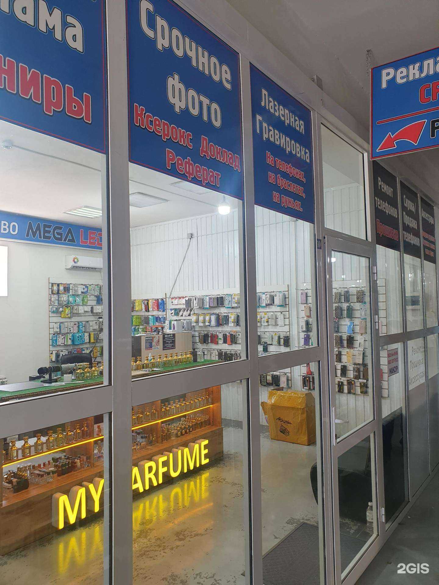 Отзывы на компанию MegaLed в Гудермесе c фото