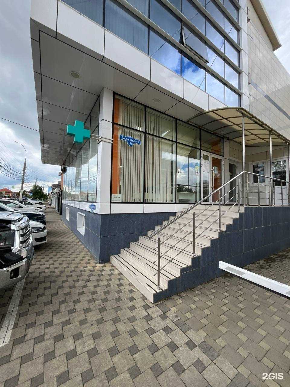 Отзывы на компанию Аптека в Краснодаре c фото