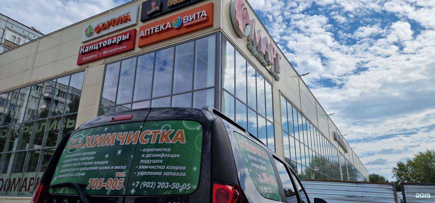 Отзывы на компанию SV-чистка в Пензе c фото