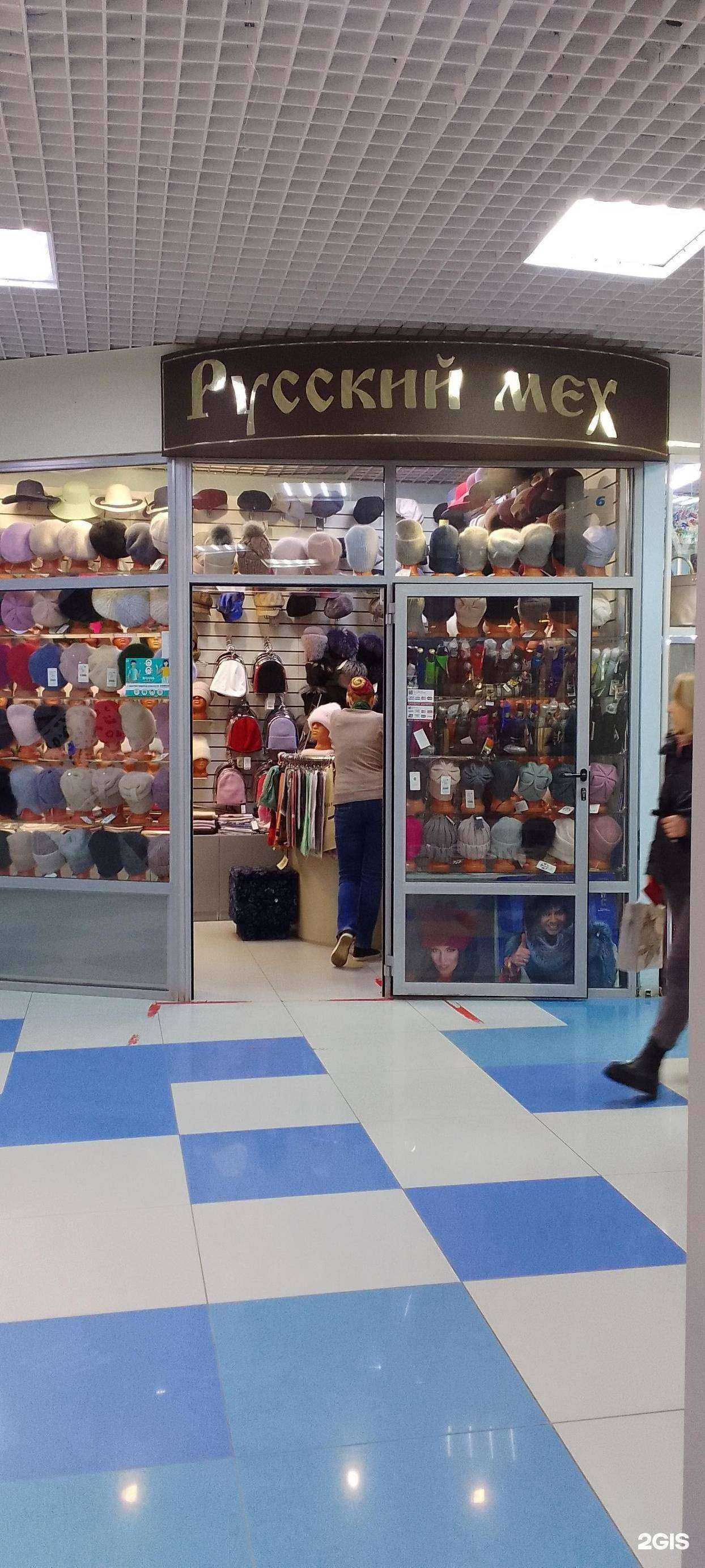 Отзывы на компанию Русский мех в Владимире c фото