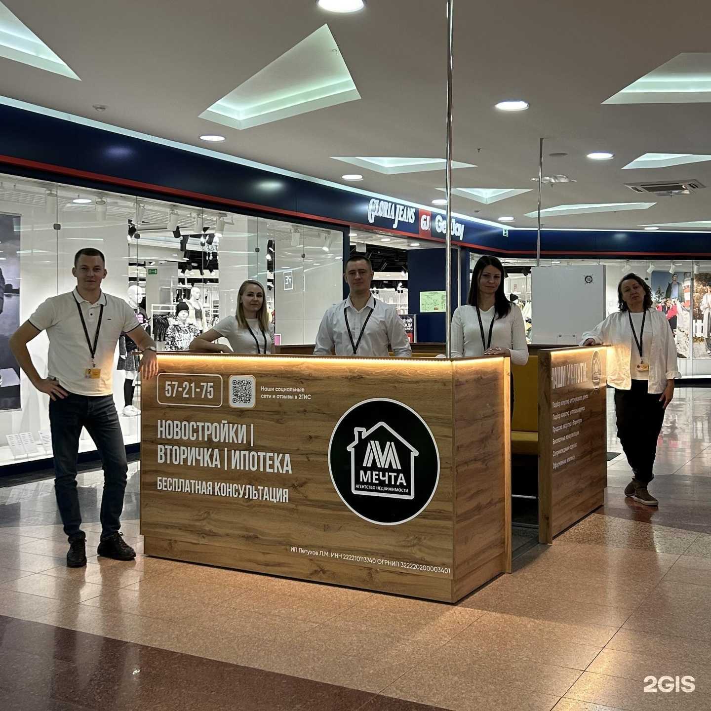 Отзывы на компанию Мечта в Барнауле c фото