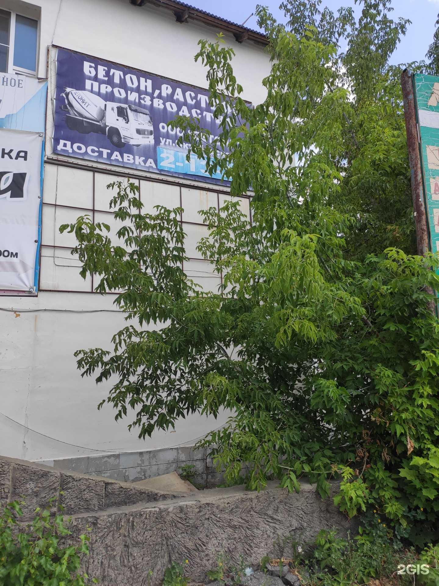 Отзывы на компанию Бетонит в г. Ковров c фото