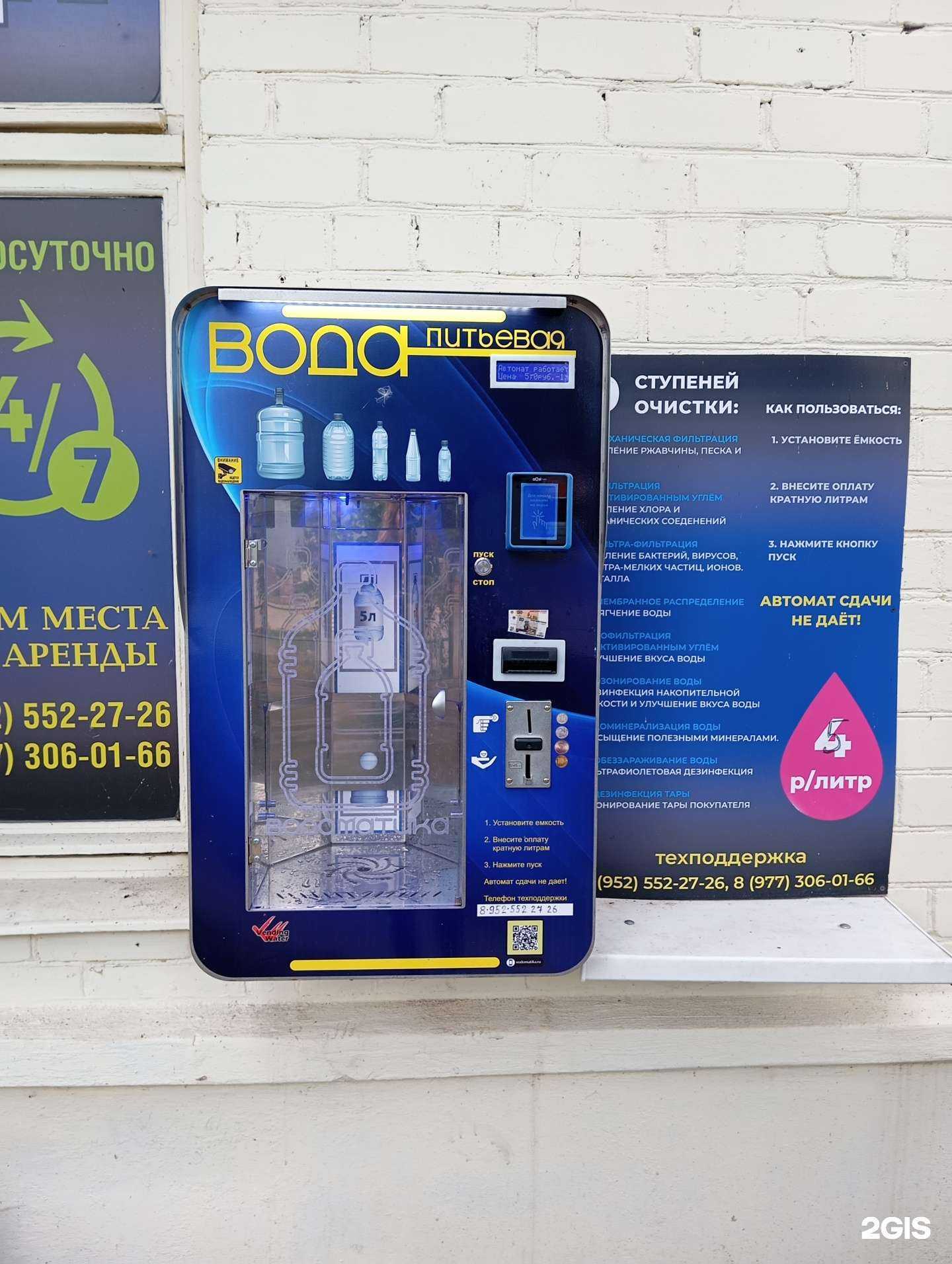 Отзывы на компанию Водоматика в Воронеже c фото