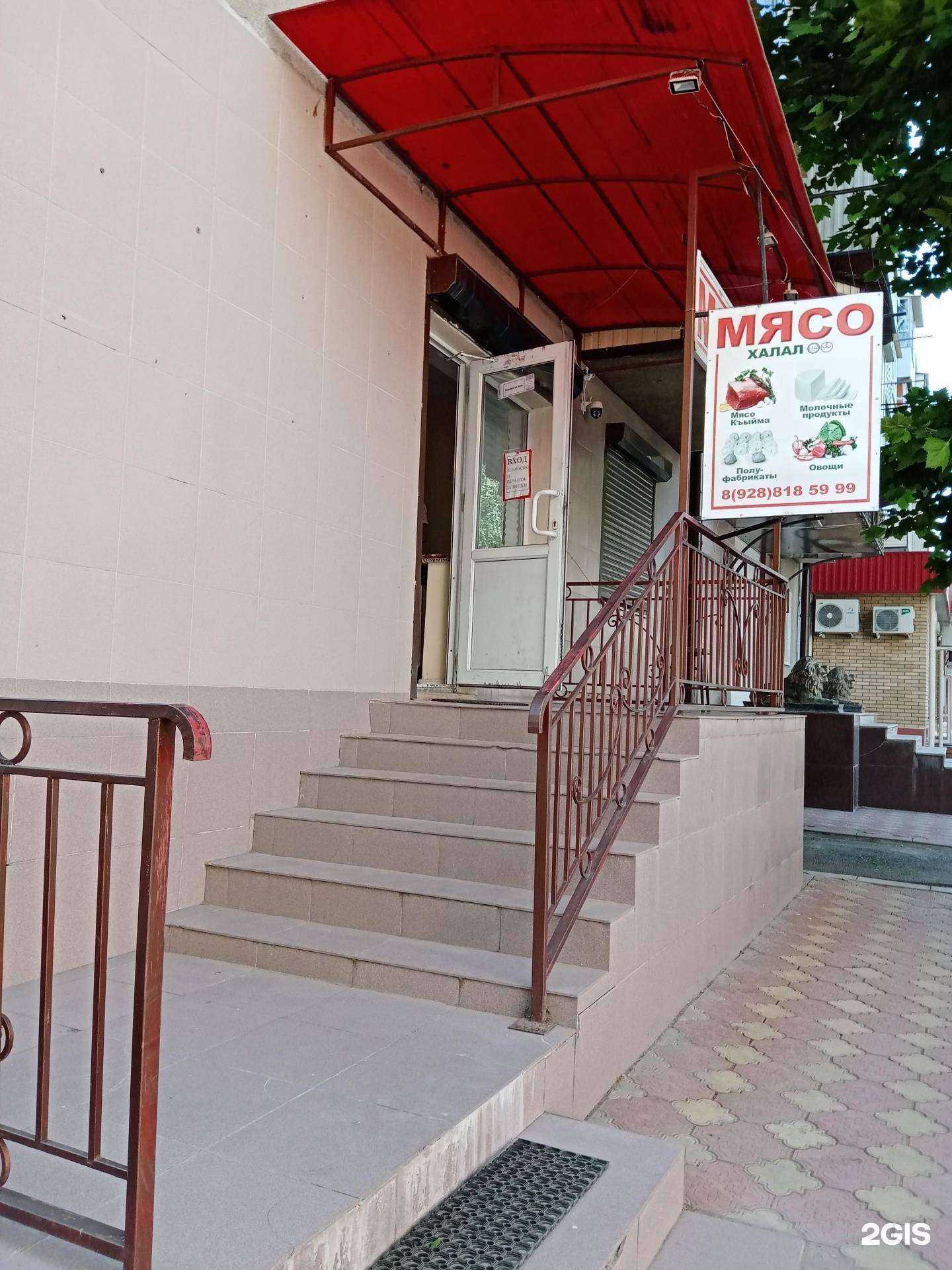 Отзывы на компанию Магазин мяса в Черкесске c фото - фотография 2 из 2