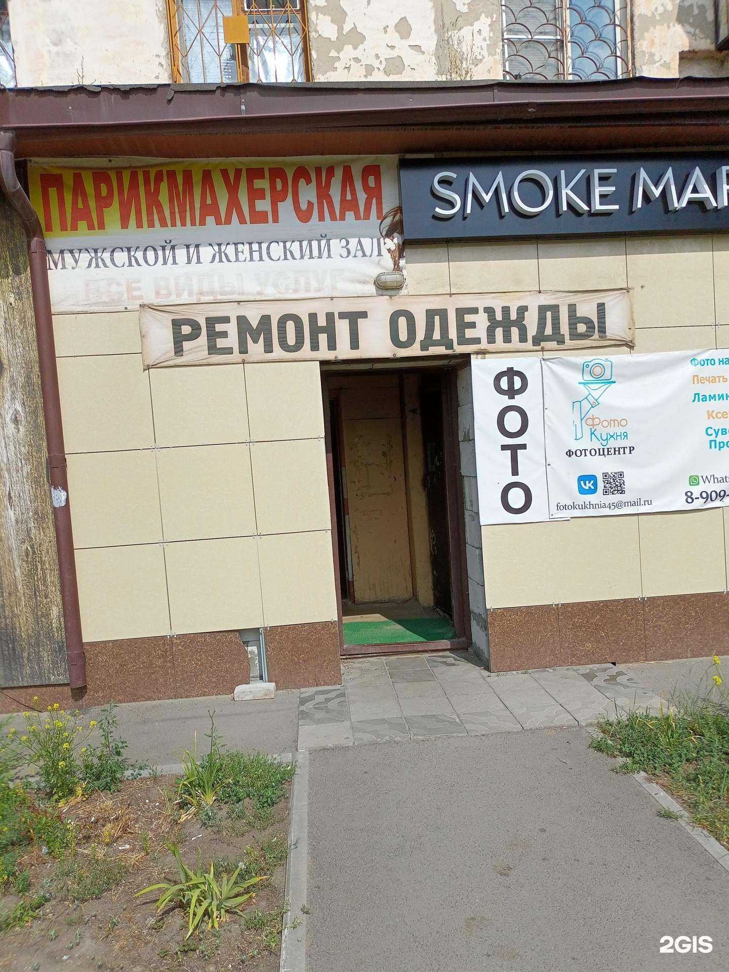 Отзывы на компанию Парикмахерская в Кургане c фото