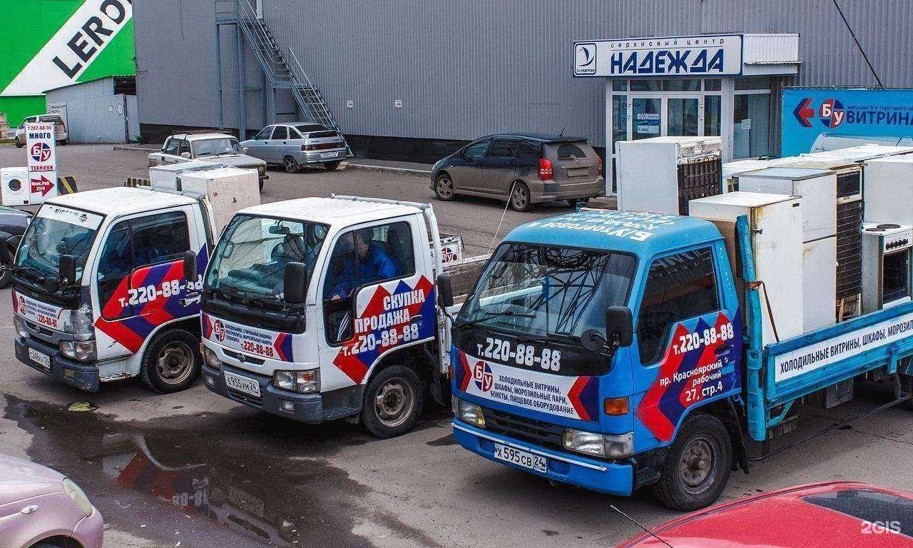 Отзывы на компанию Скупкатехники.рф в Красноярске c фото