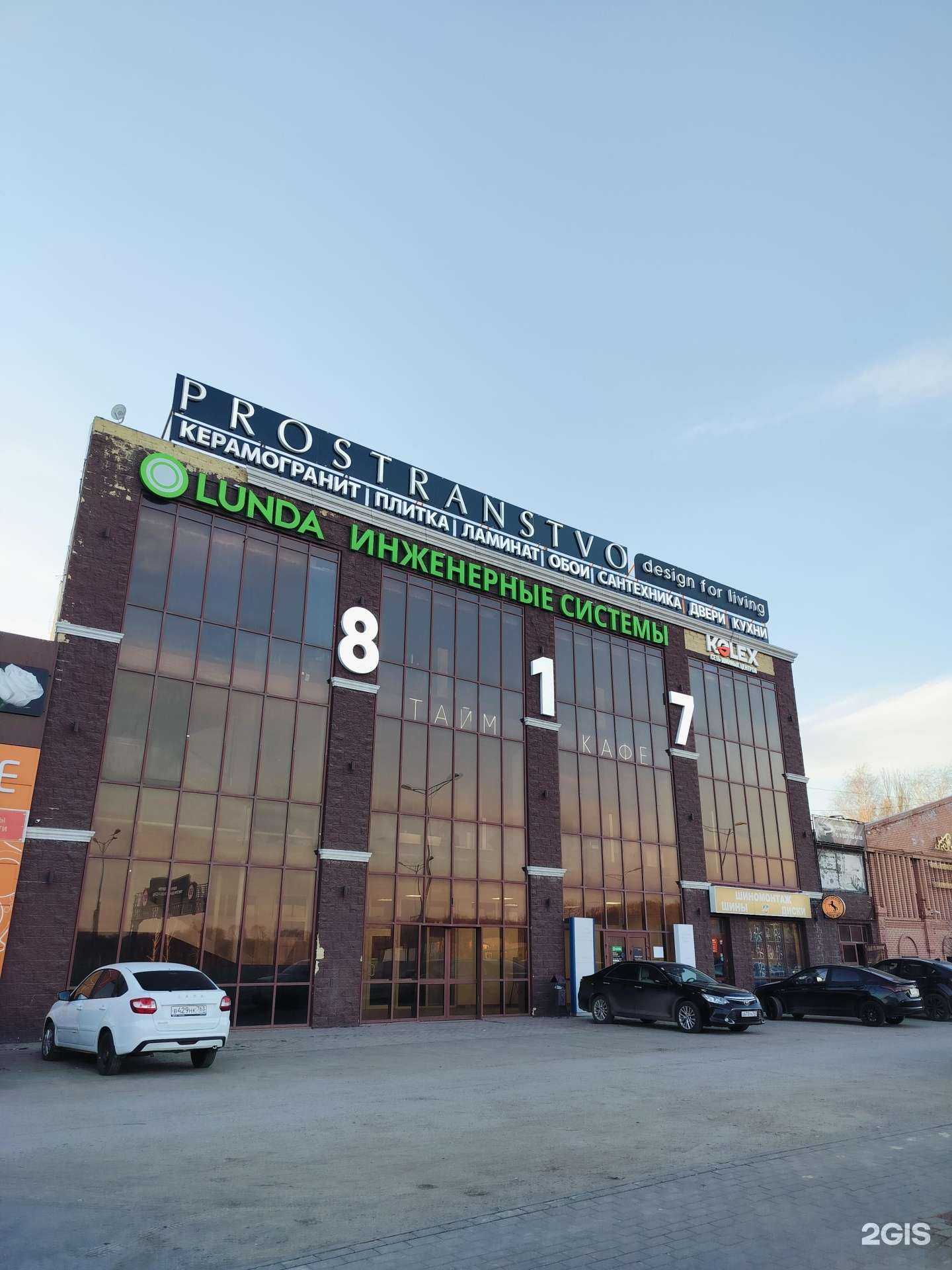 Отзывы на компанию Lunda в Самаре c фото - фотография 2 из 2