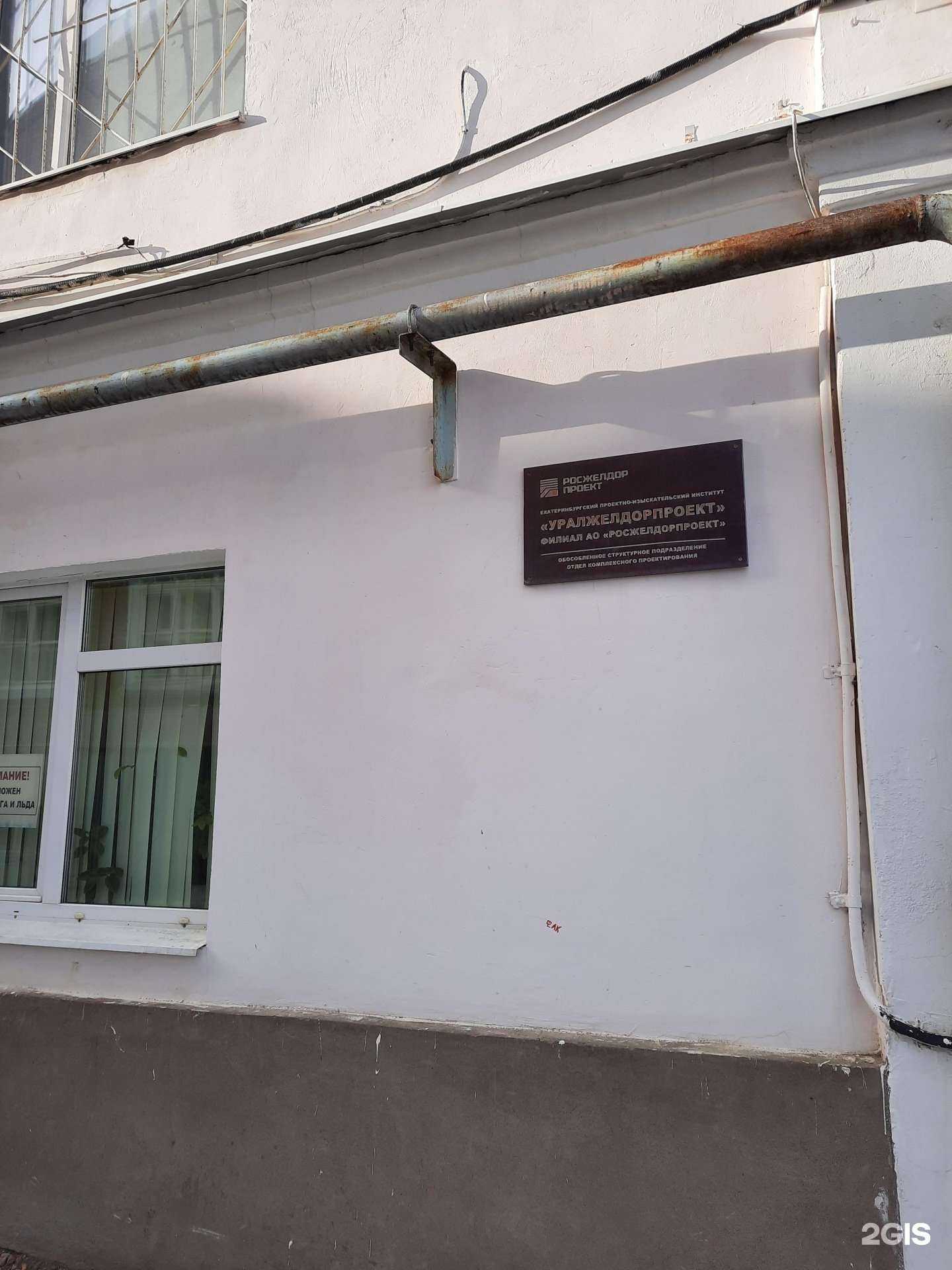 Отзывы на компанию Пермский отдел комплексного проектирования в Перми c фото