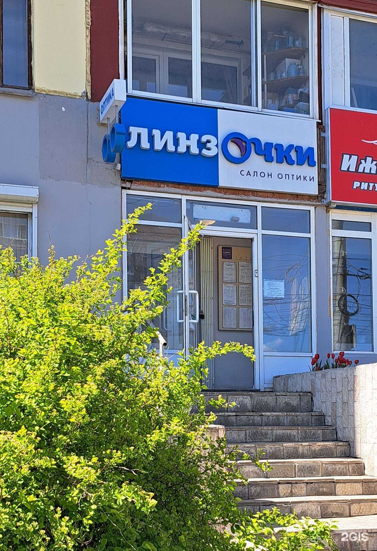 Отзывы на компанию ЛинзОчки в Ижевске c фото