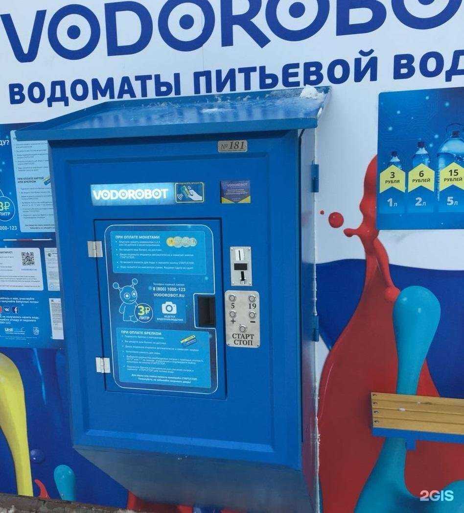 Отзывы на компанию Vodorobot в г. Екатеринбург c фото