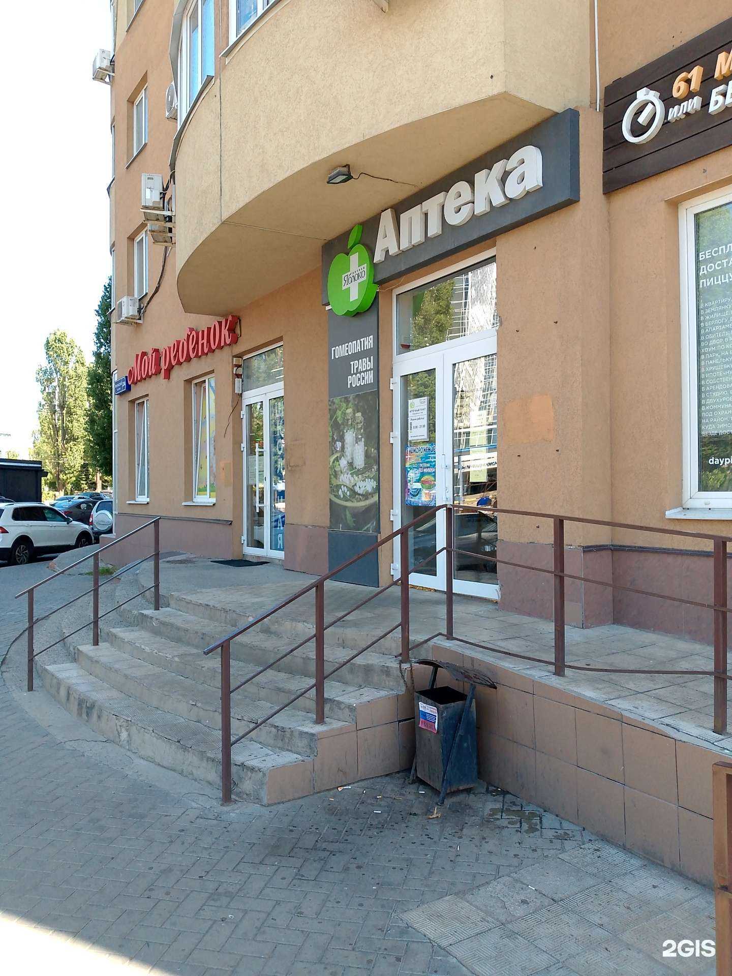 Отзывы на компанию Яблоко в г. Воронеж c фото