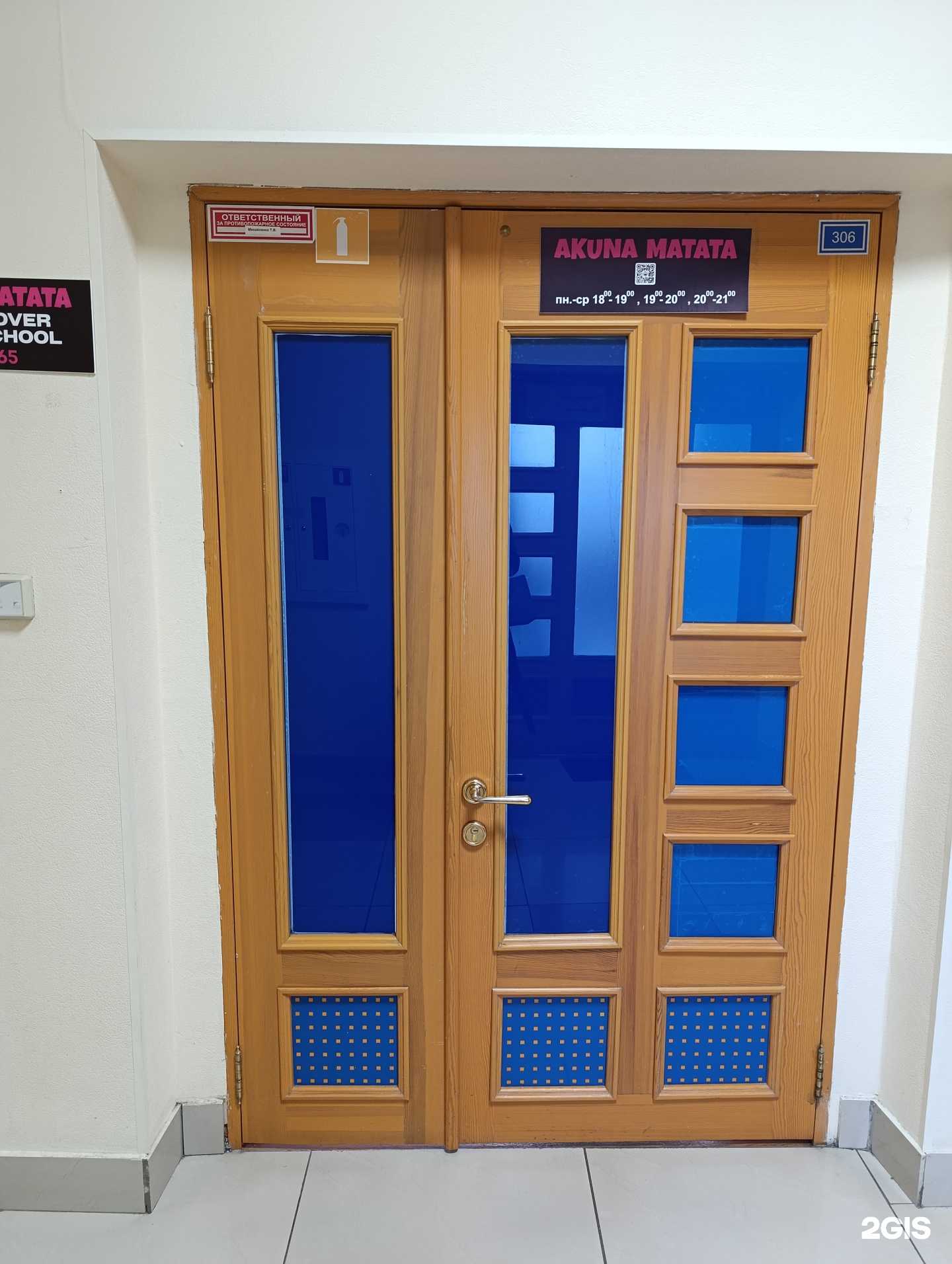 Отзывы на компанию Akuna Matata в г. Томск c фото