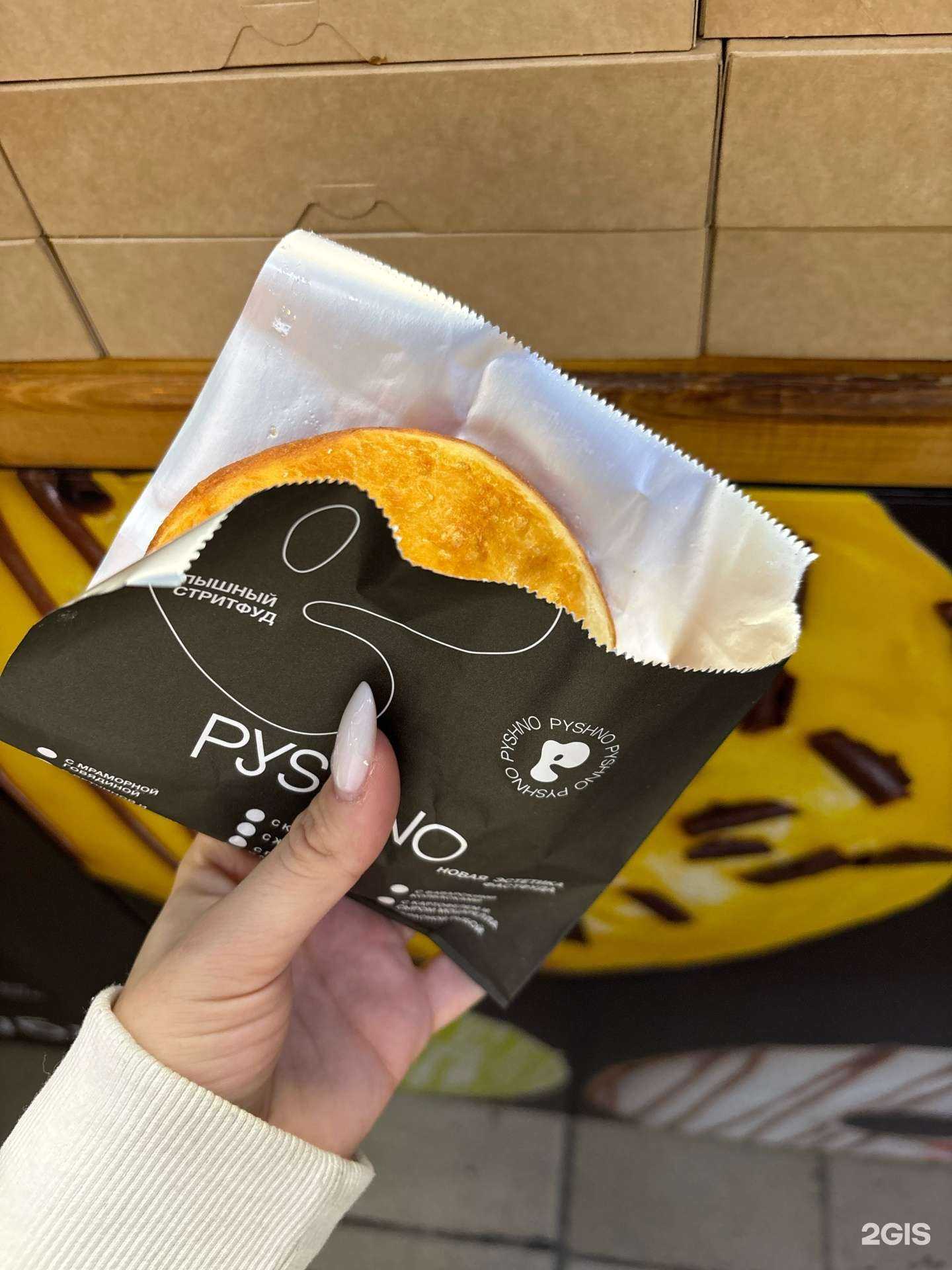 Отзывы на компанию Pyshno в Новосибирске c фото