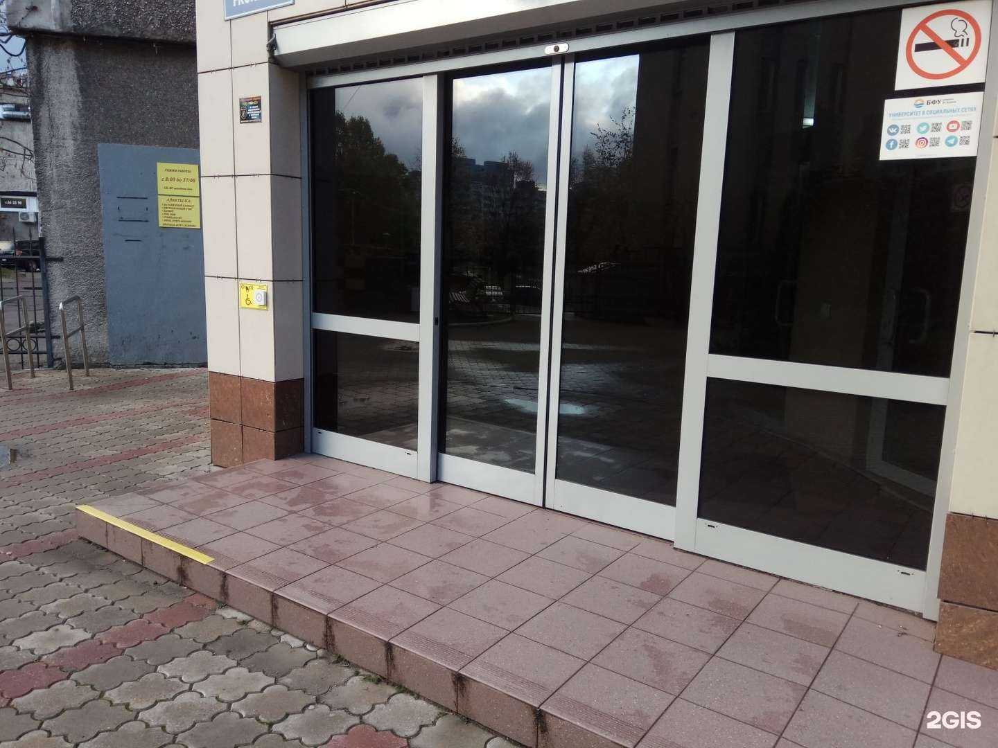 Отзывы на компанию Центр дополнительного профессионального образования в г. Калининград c фото