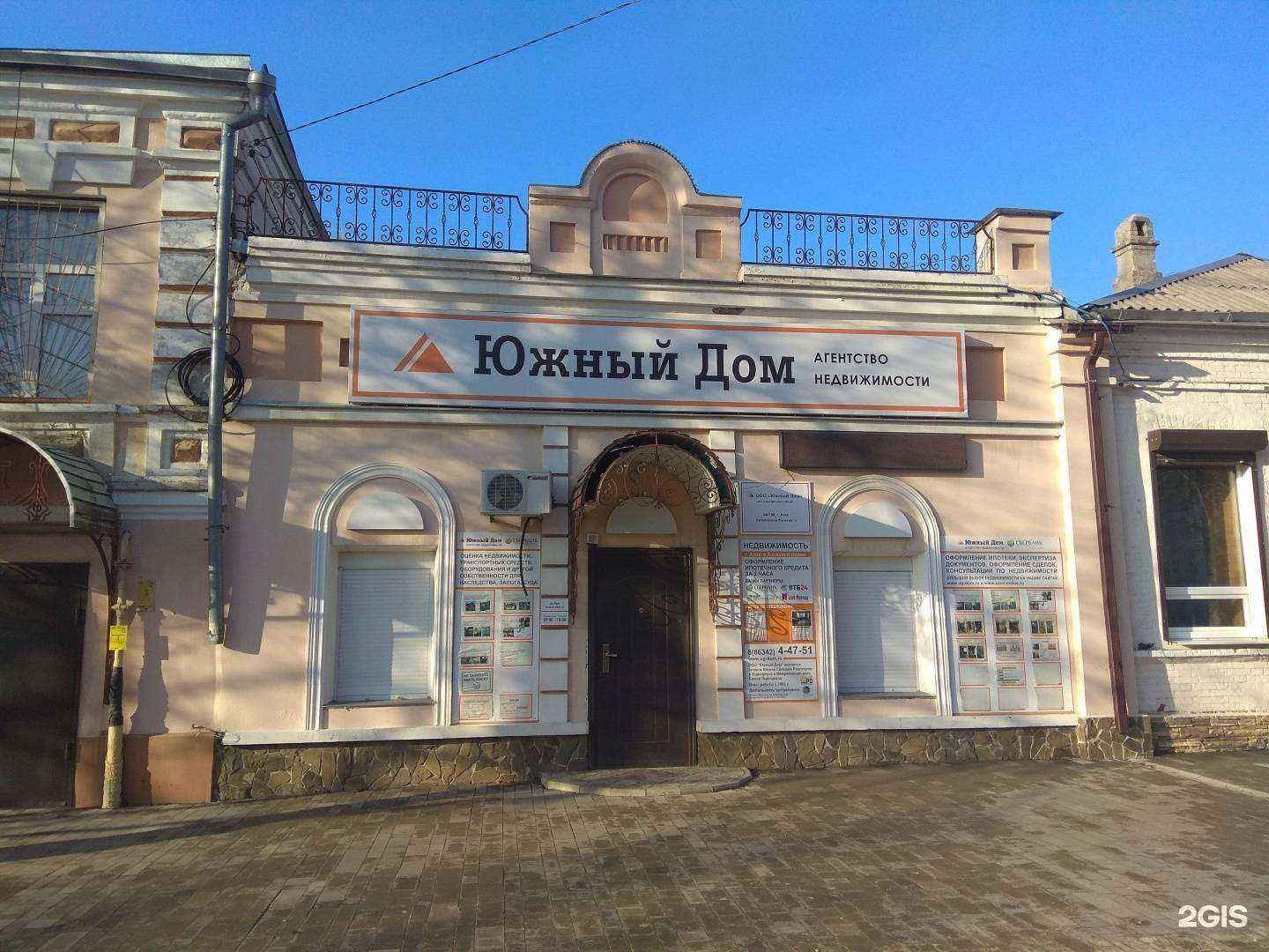 Отзывы на компанию Южный Дом в Азове c фото