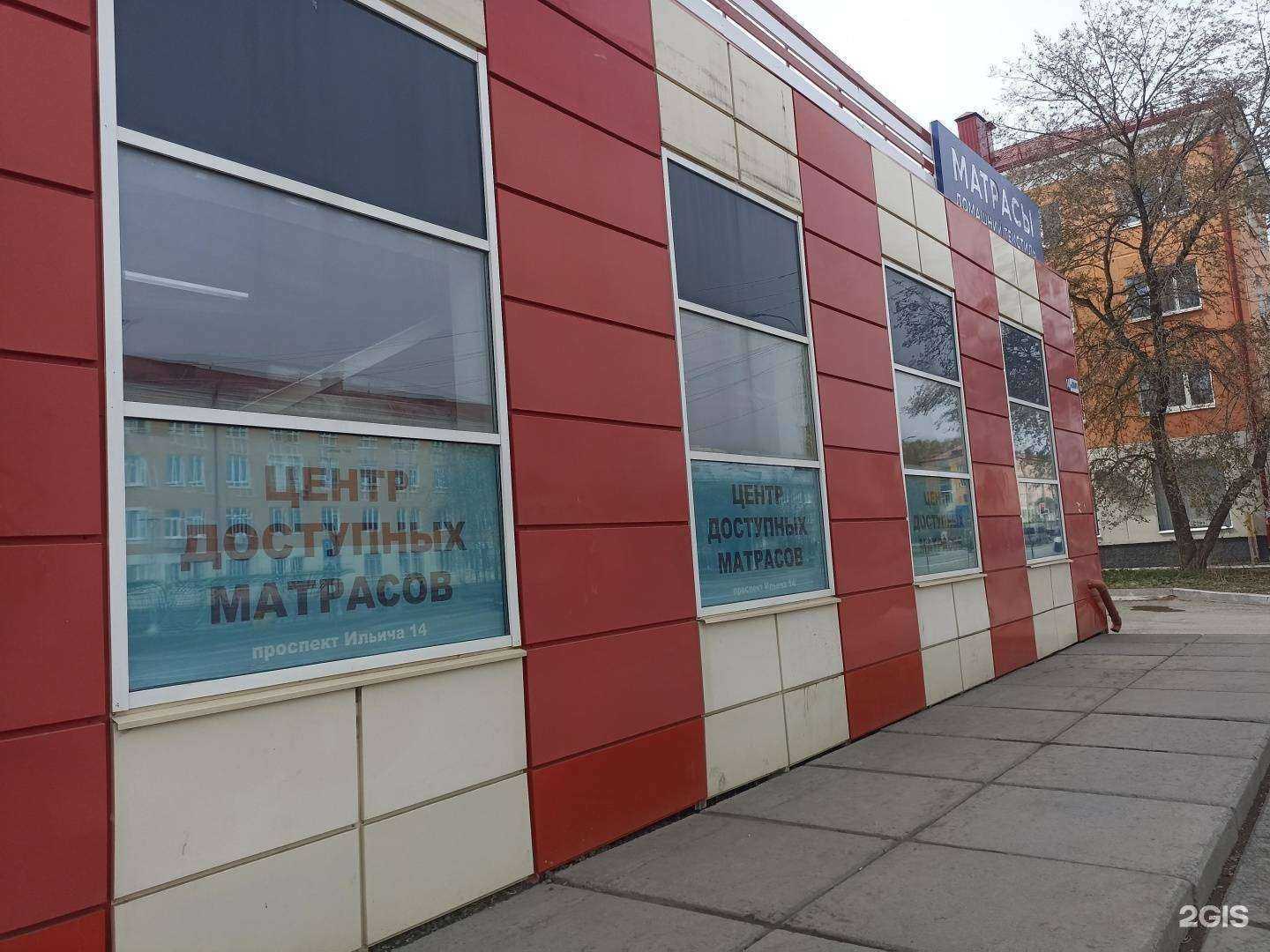 Отзывы на компанию Центр доступных матрасов в Первоуральске c фото
