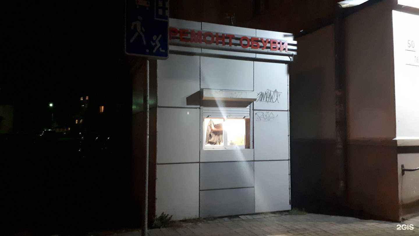 Отзывы на компанию Мастерская по изготовлению ключей и ремонту обуви в Ярославле c фото