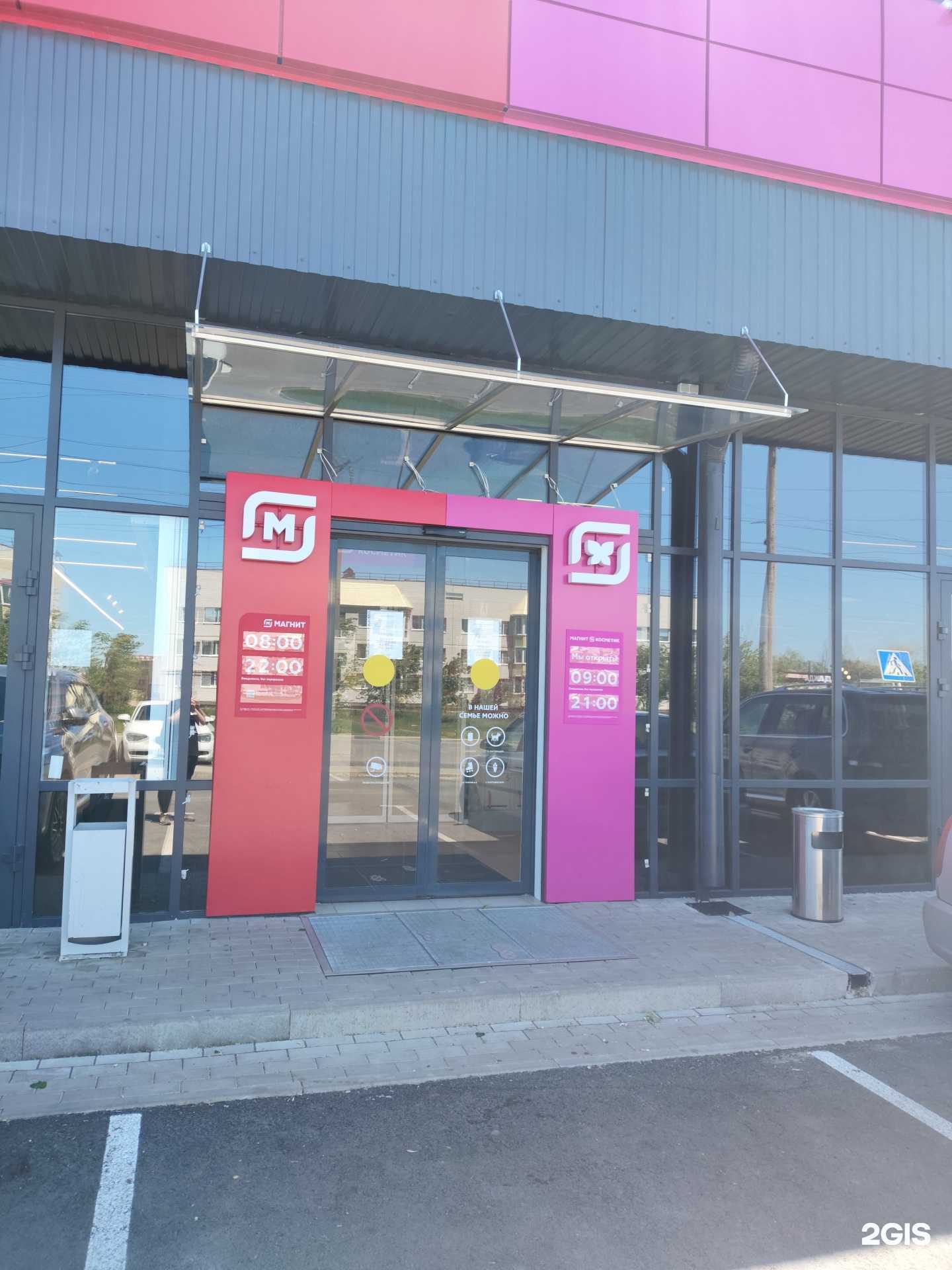 Отзывы на компанию Магнит косметик в Невинномысске c фото