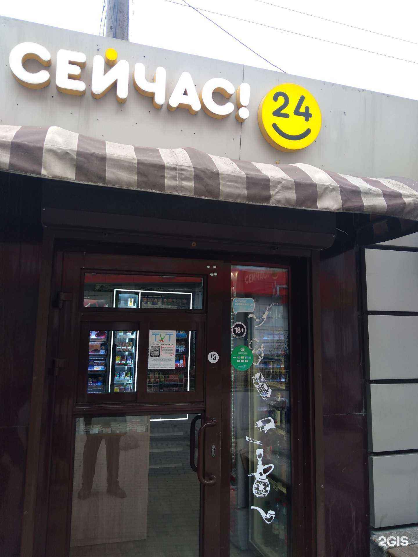 Отзывы на компанию Сейчас в г. Ростов-на-Дону c фото