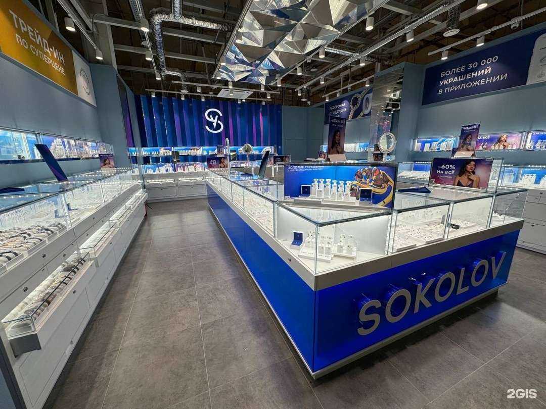 Отзывы на компанию Sokolov в г. Пенза c фото