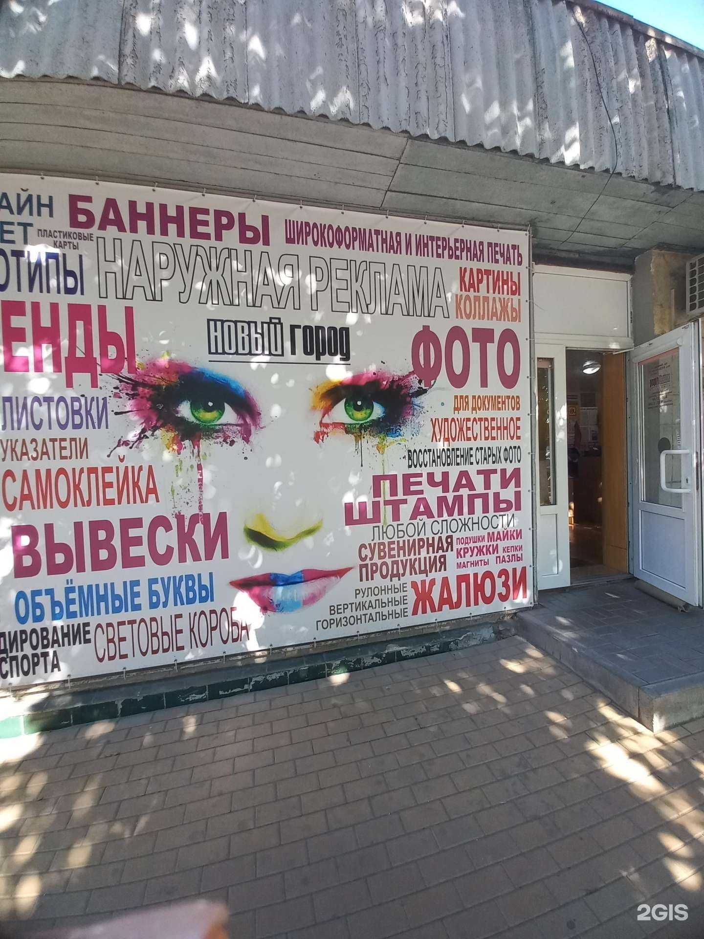 Отзывы на компанию Новый город в Новошахтинске c фото