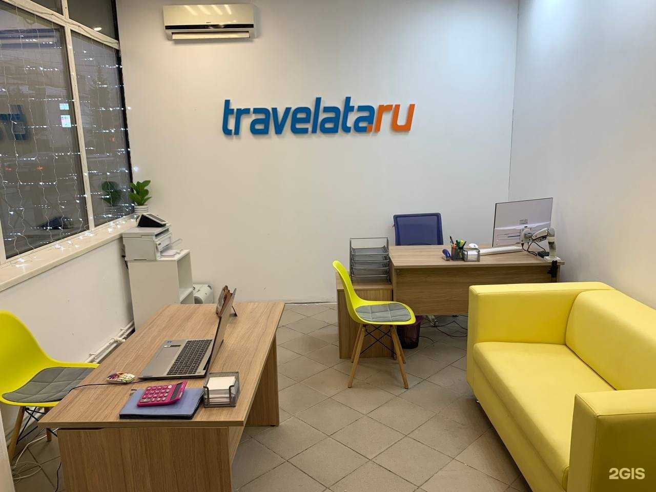 Отзывы на компанию Travelata.ru в Архангельске c фото