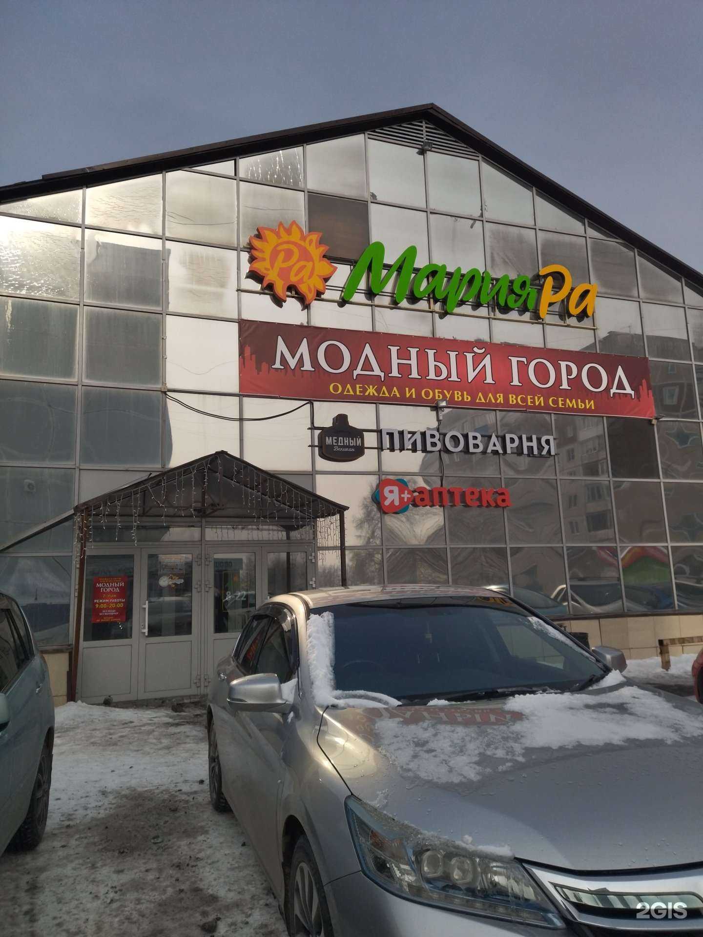 Отзывы на компанию Модный Город в г. Новокузнецк c фото