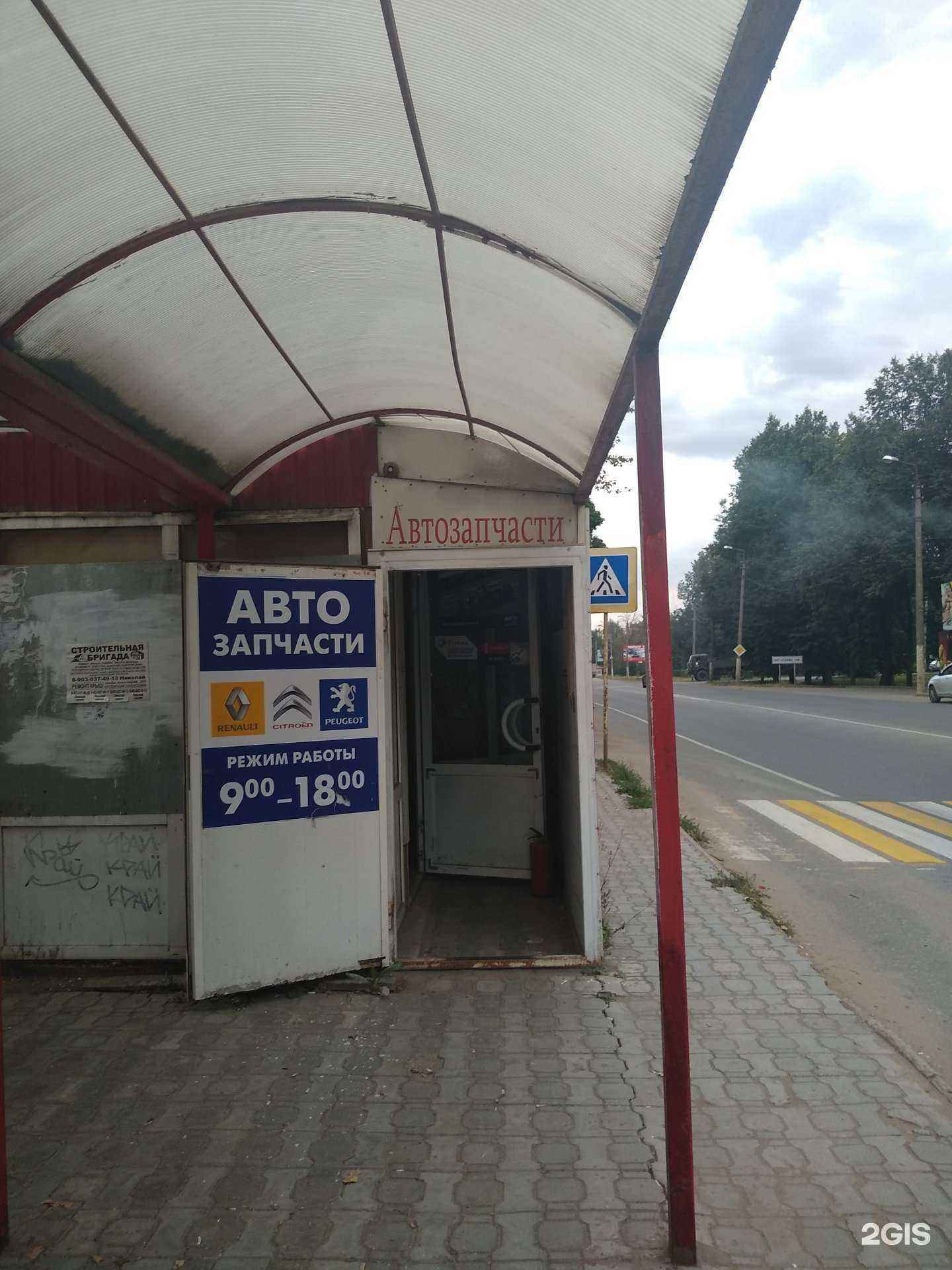 Отзывы на компанию Магазин автозапчастей в г. Новомосковск c фото