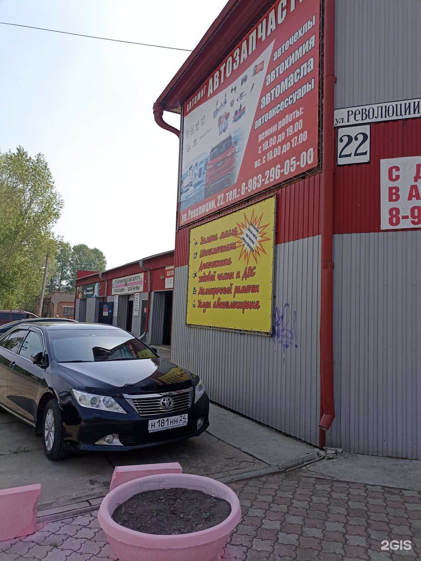 Отзывы на компанию 555 в Канске c фото - фотография 2 из 2