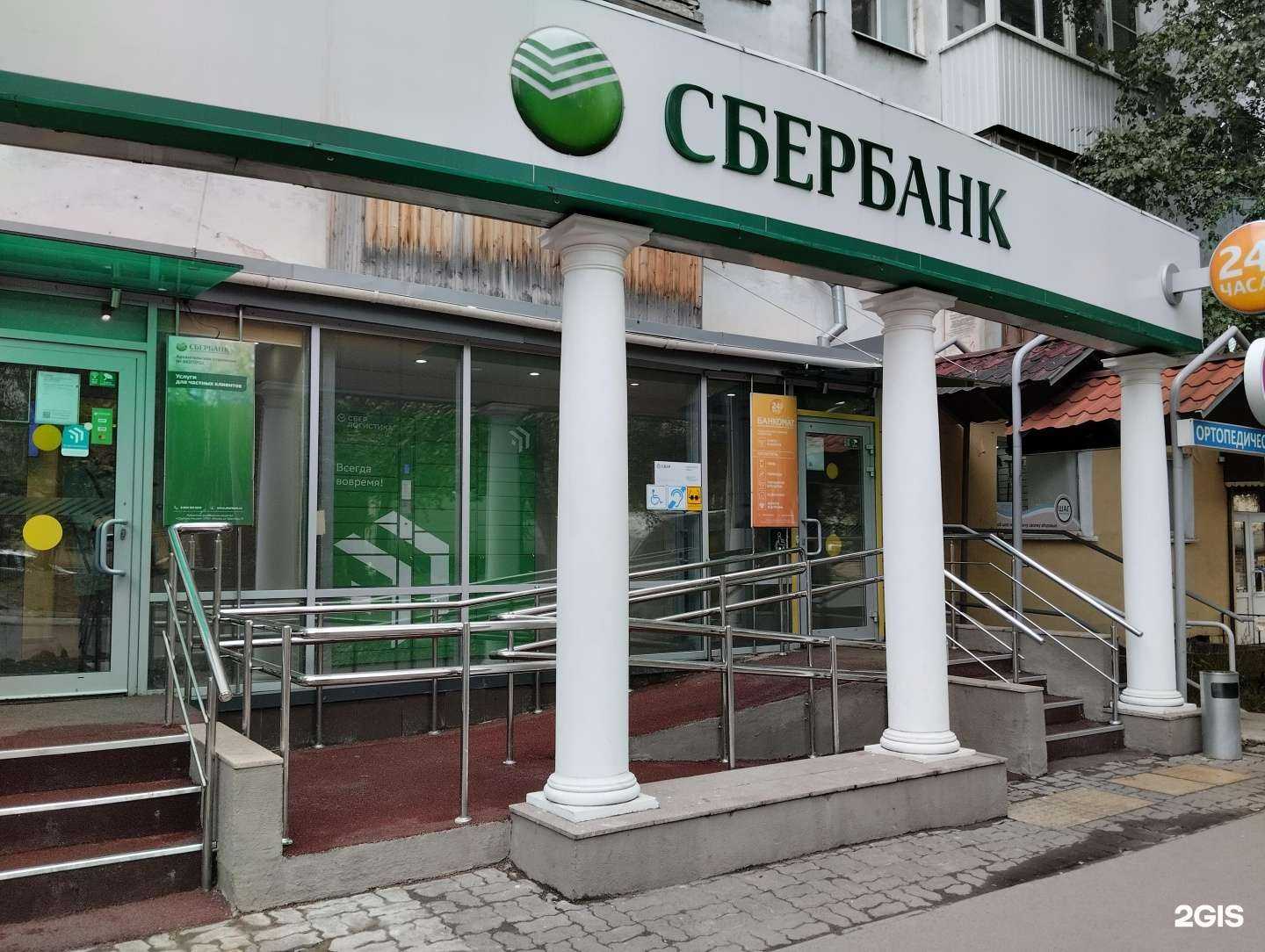 Отзывы на компанию СберСтрахование в г. Архангельск c фото