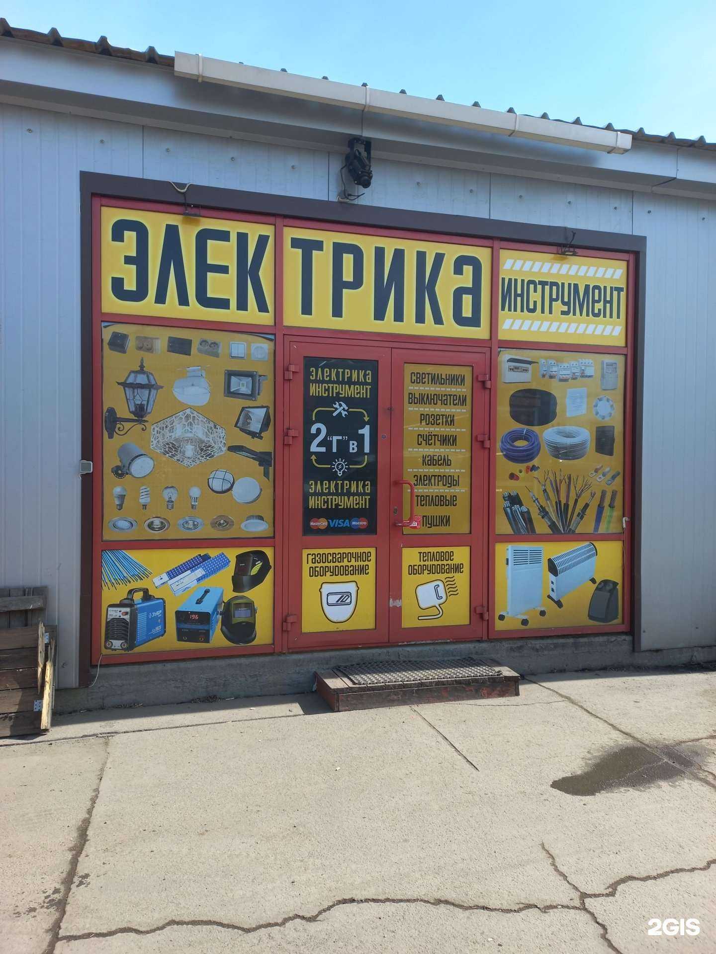 Отзывы на компанию Магазин инструмента в г. Иркутск c фото