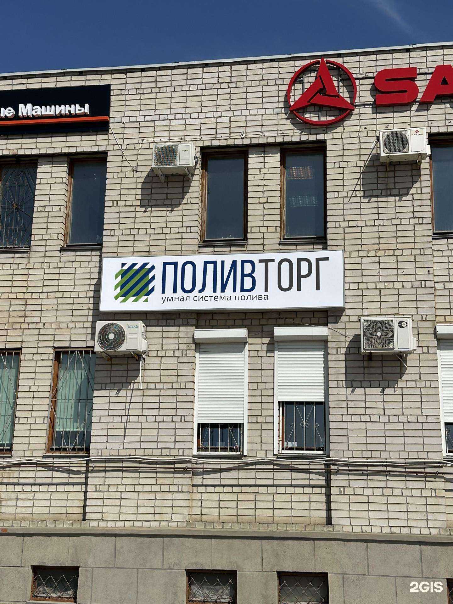 Отзывы на компанию Поливторг в Волгограде c фото