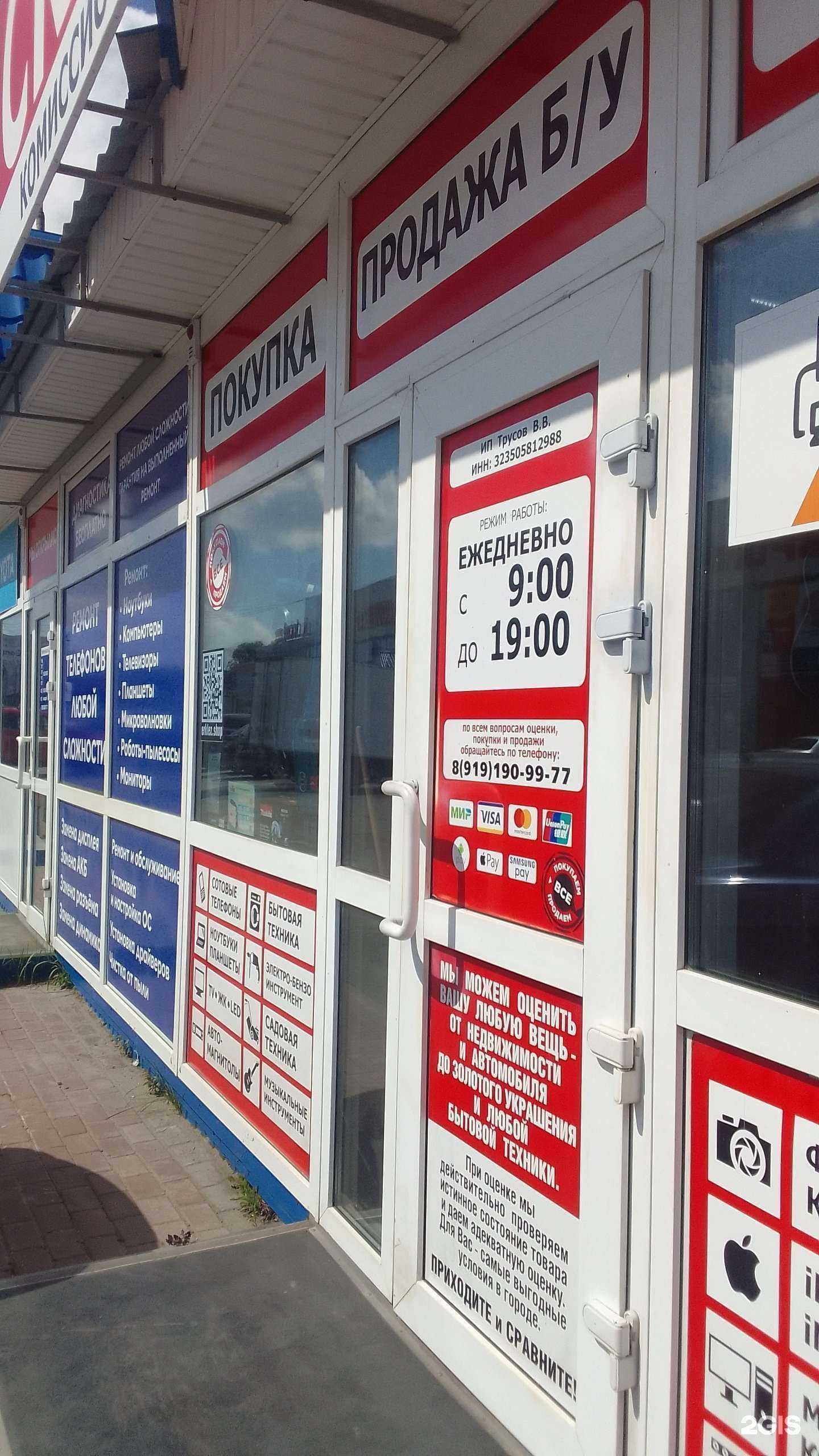 Отзывы на компанию Скупка в г. Брянск c фото