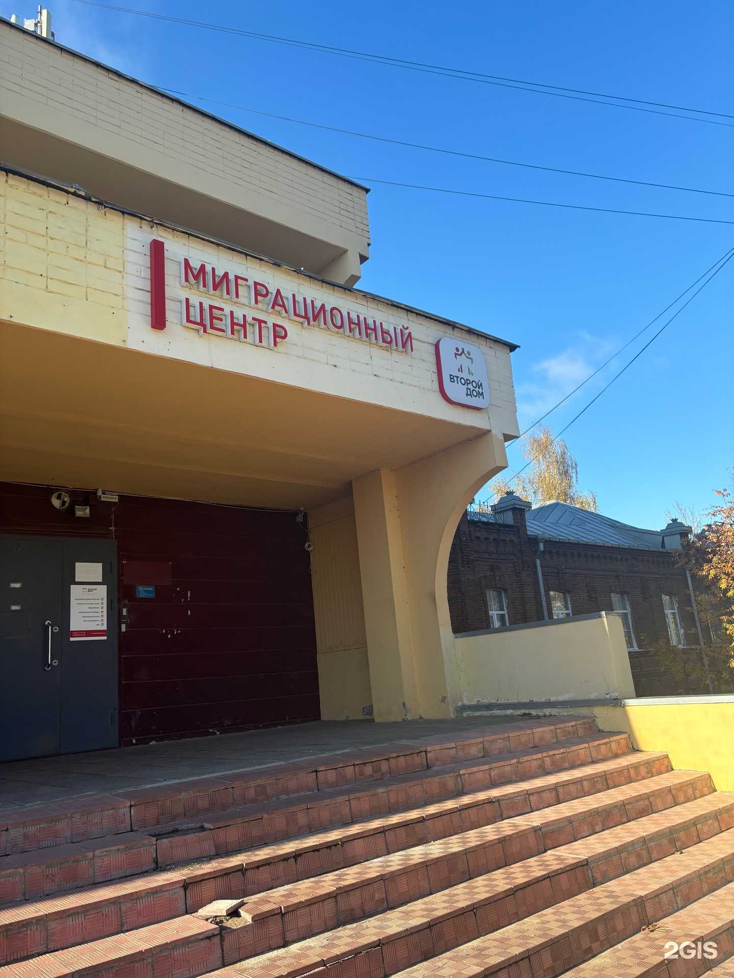 Отзывы на компанию Второй Дом в Твери c фото