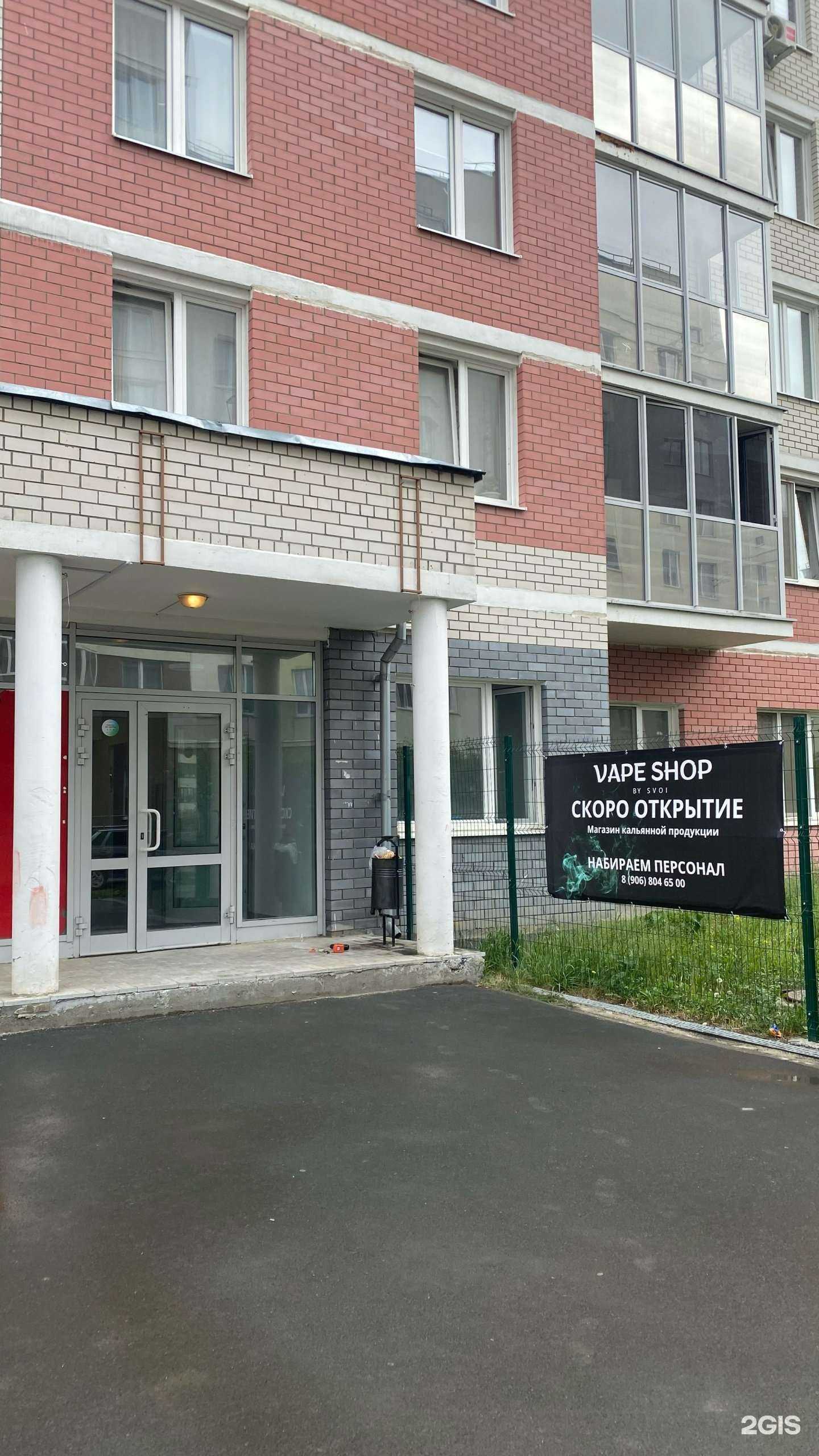 Отзывы на компанию Svoi в г. Екатеринбург c фото