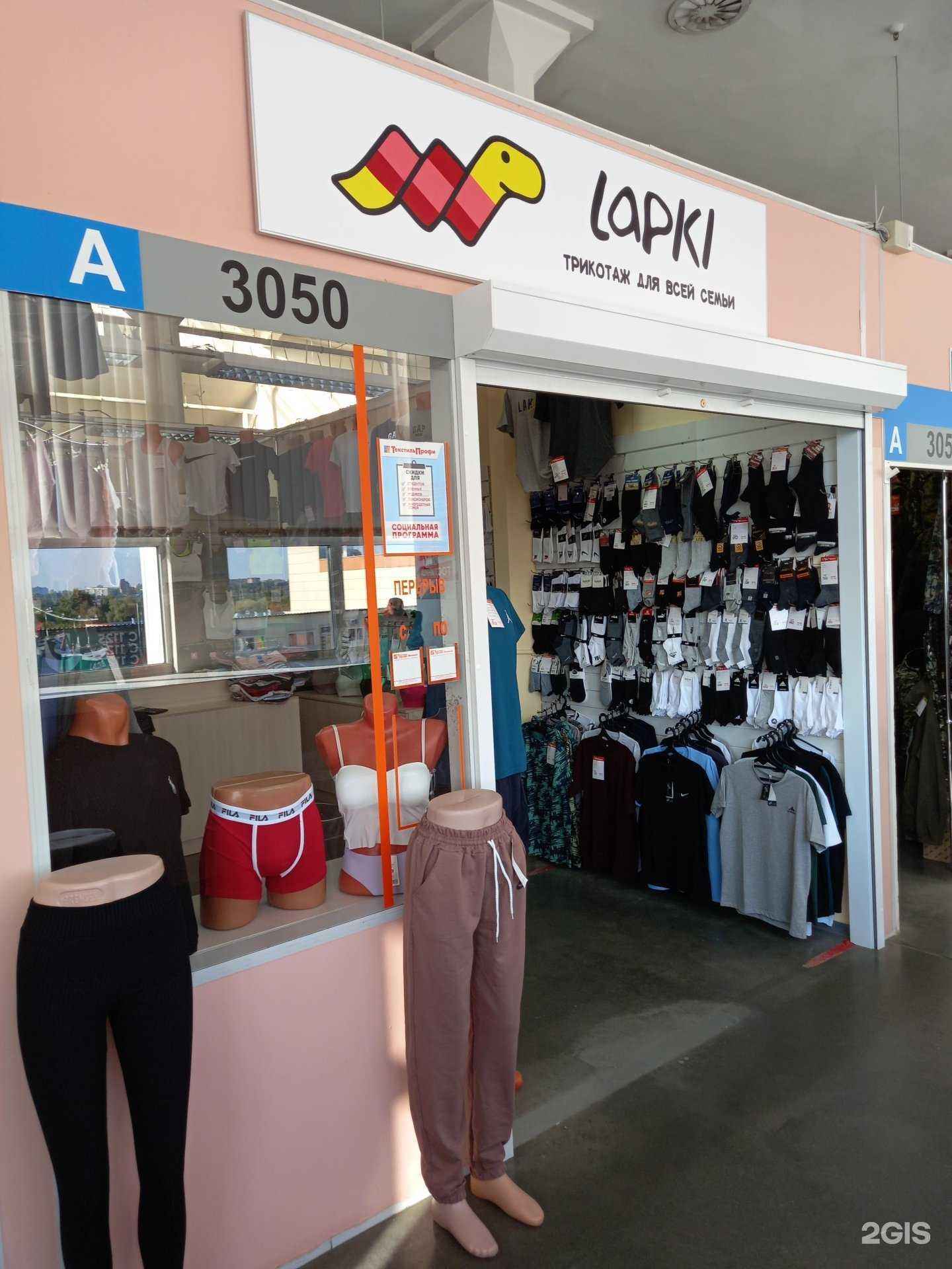 Отзывы на компанию Lapki в г. Иваново c фото