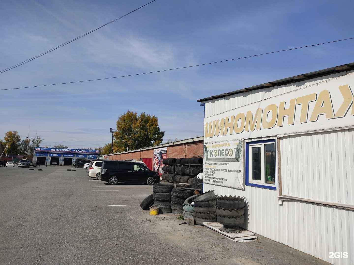 Отзывы на компанию Квадро в Ачинске c фото - фотография 2 из 2